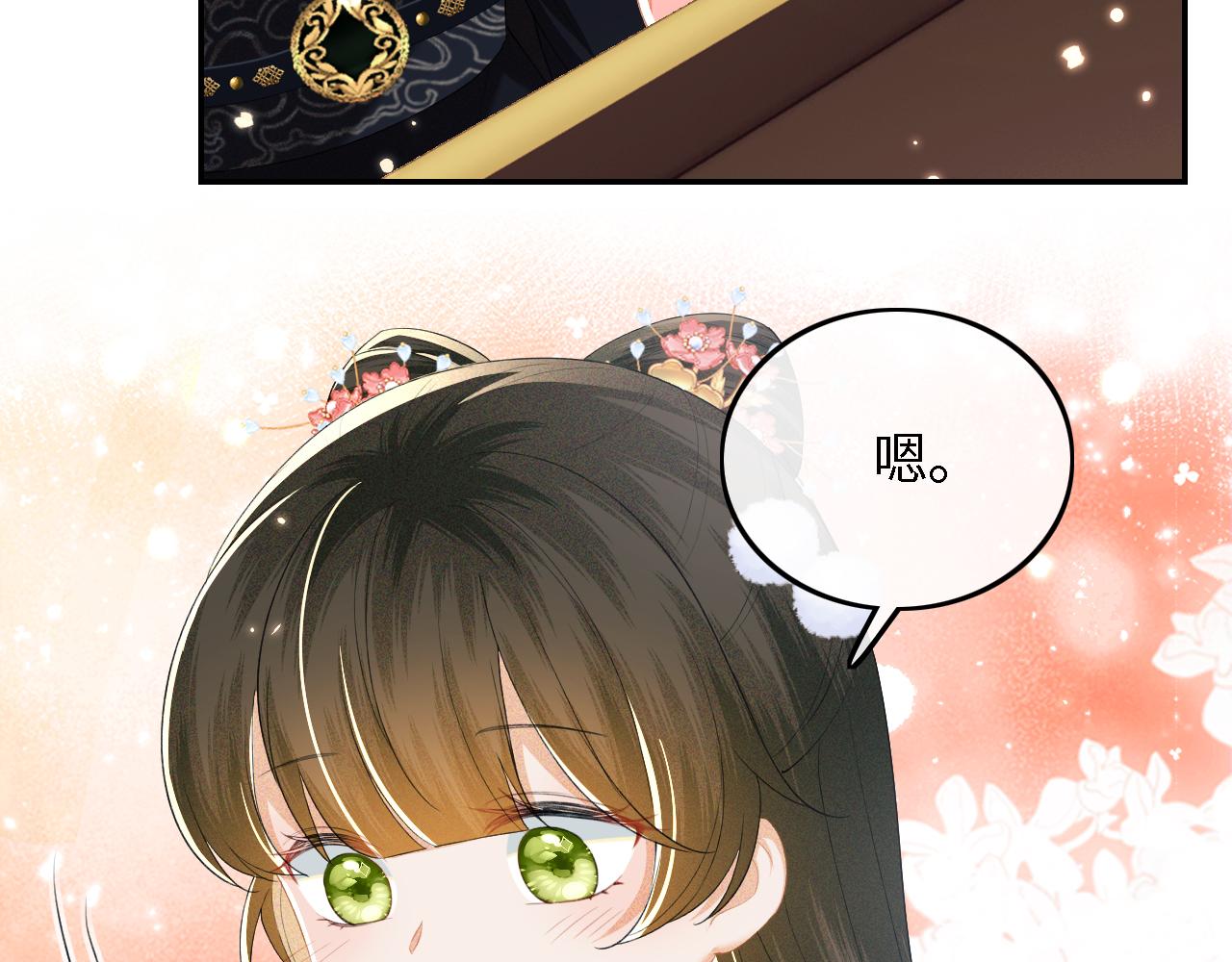 第39话 彻底攻略林帝43