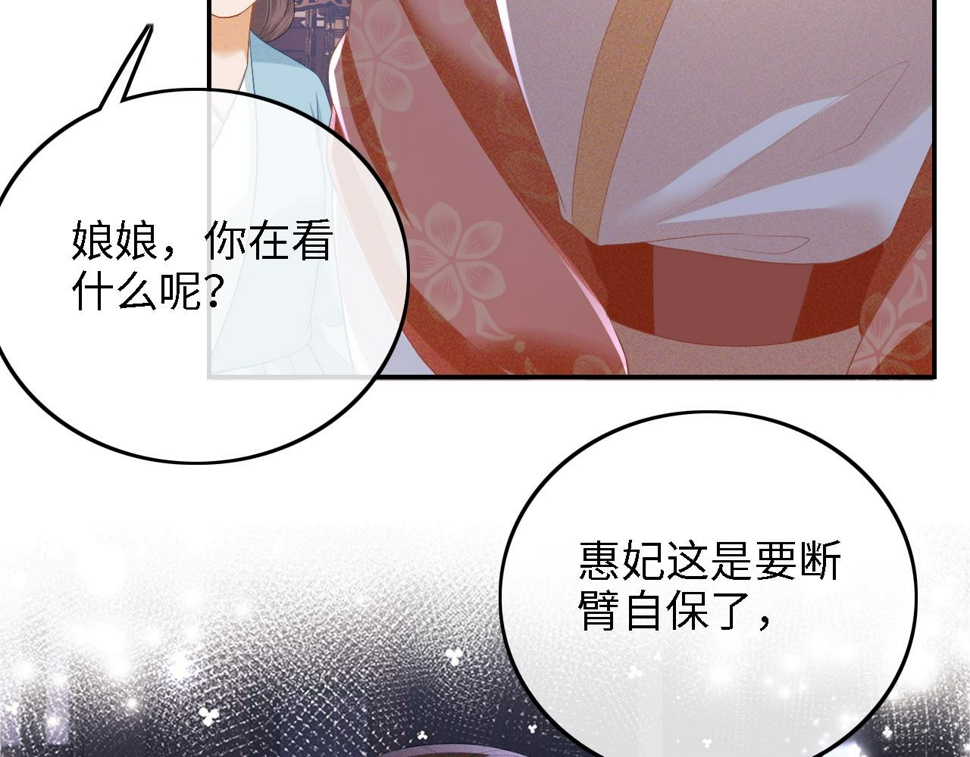 第57话 梅妃倒台66
