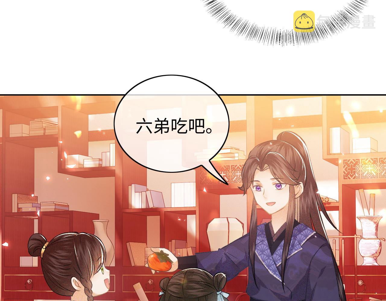 第5话 攻略皇子哥哥从我做起83