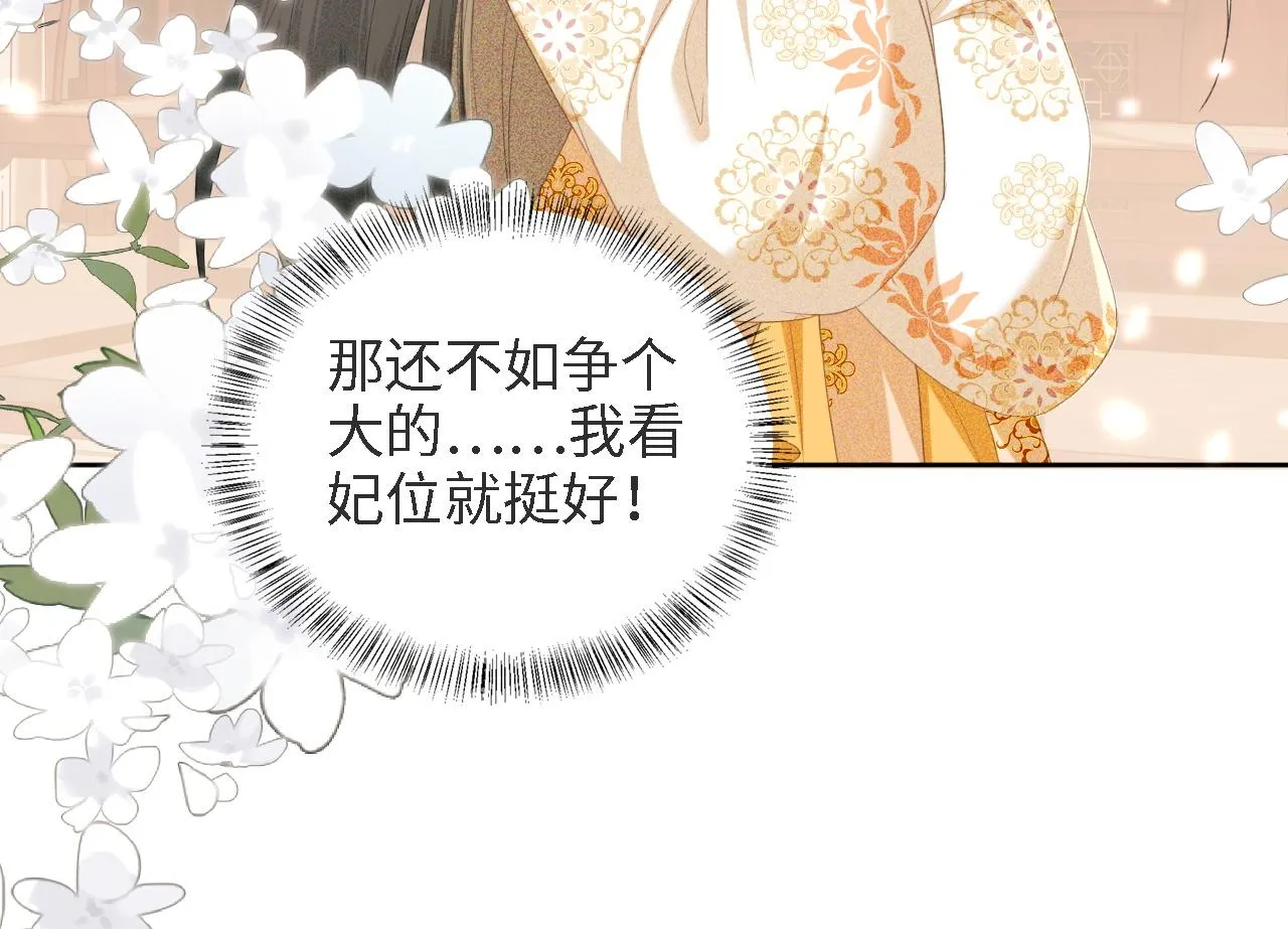 第65话 互相攀咬79