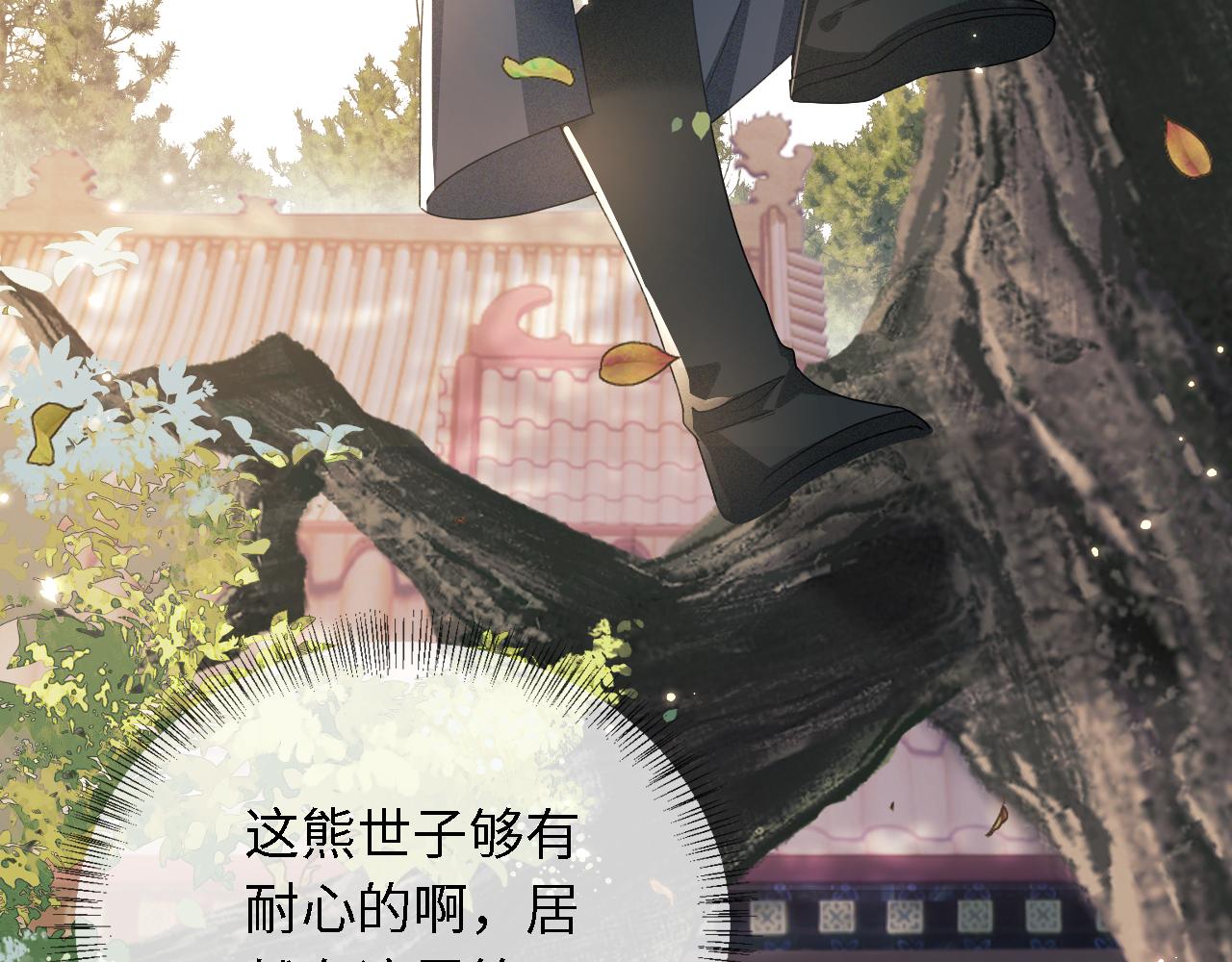 第18话 专治纨绔少年30
