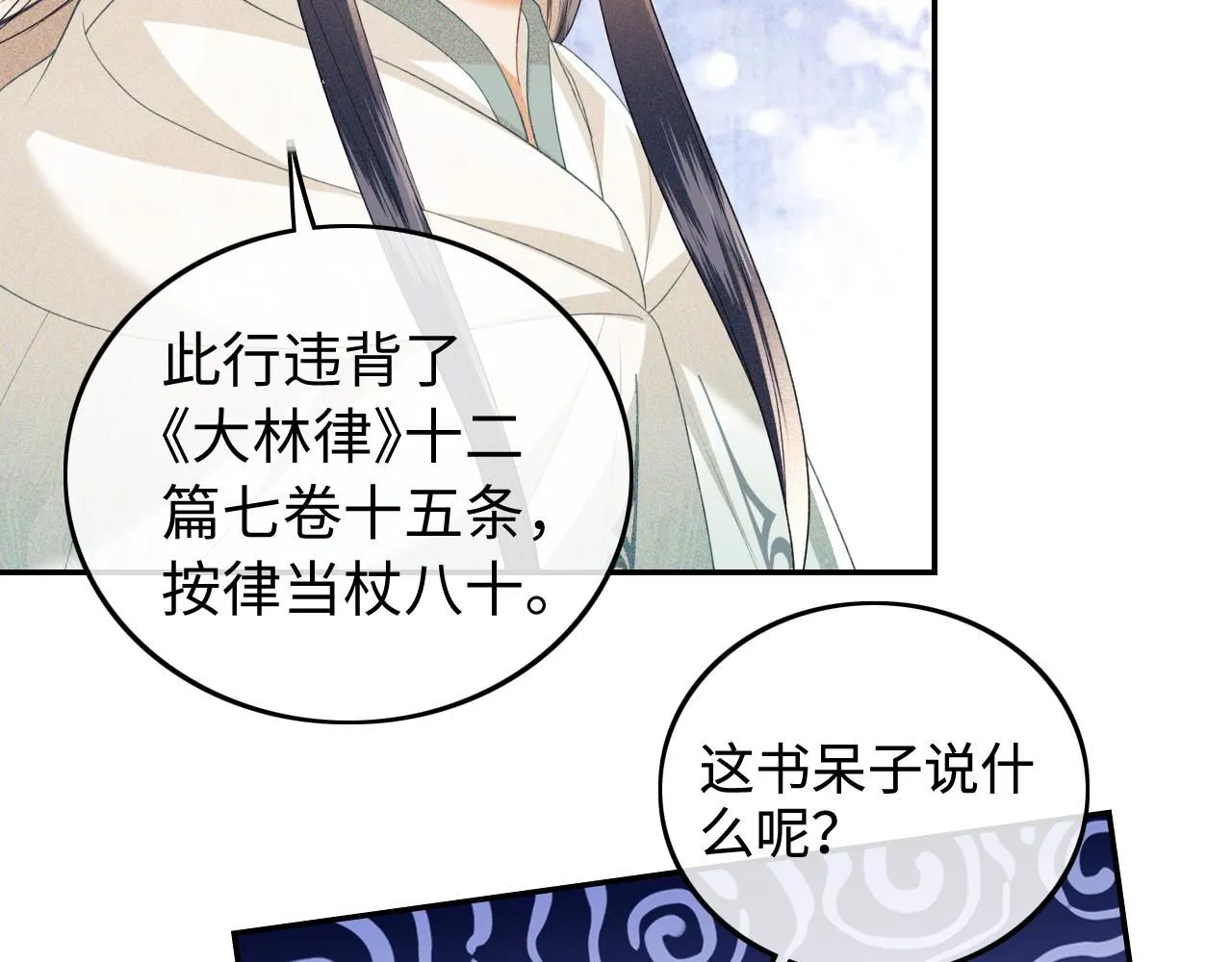 第75话 教训恶霸8