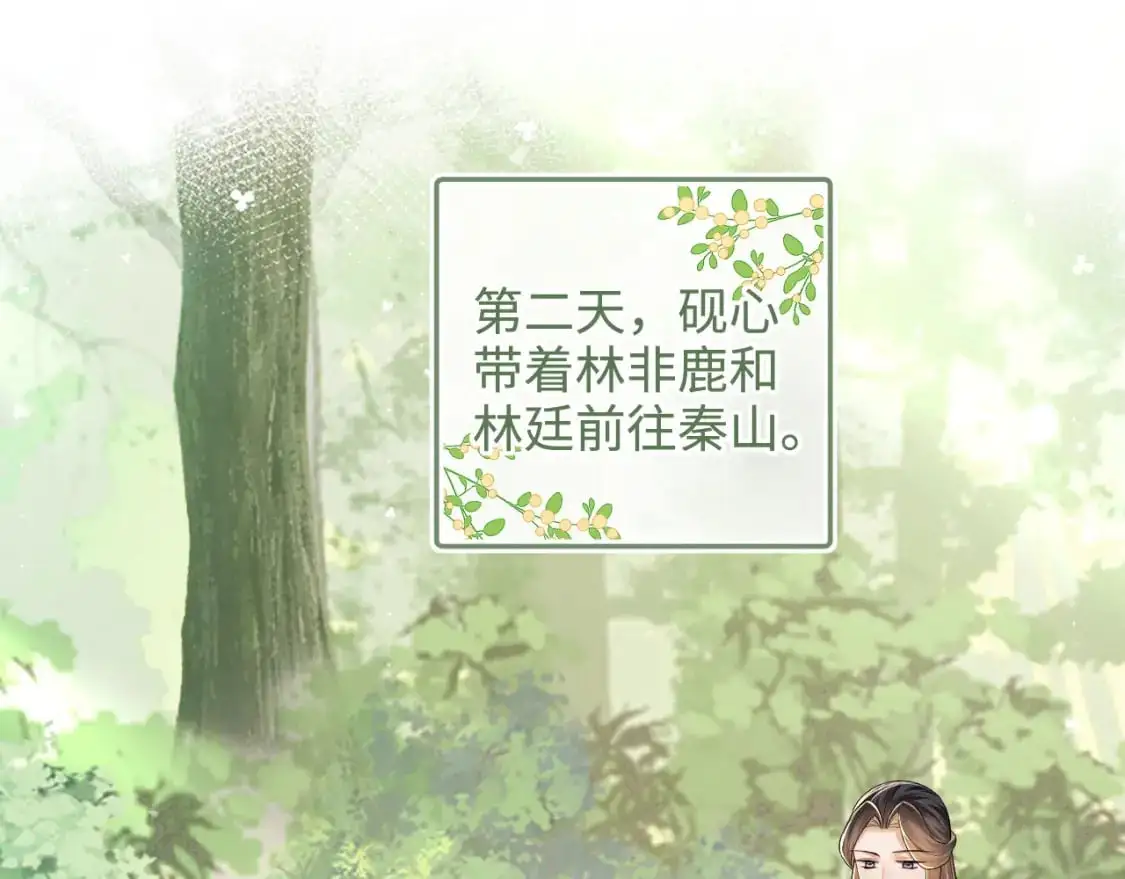 第98话 小漂亮的小情话45