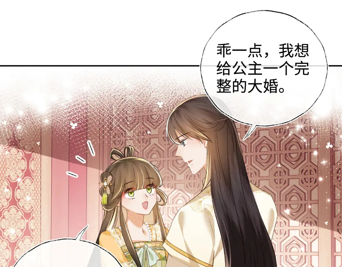 第116话 大婚之日13