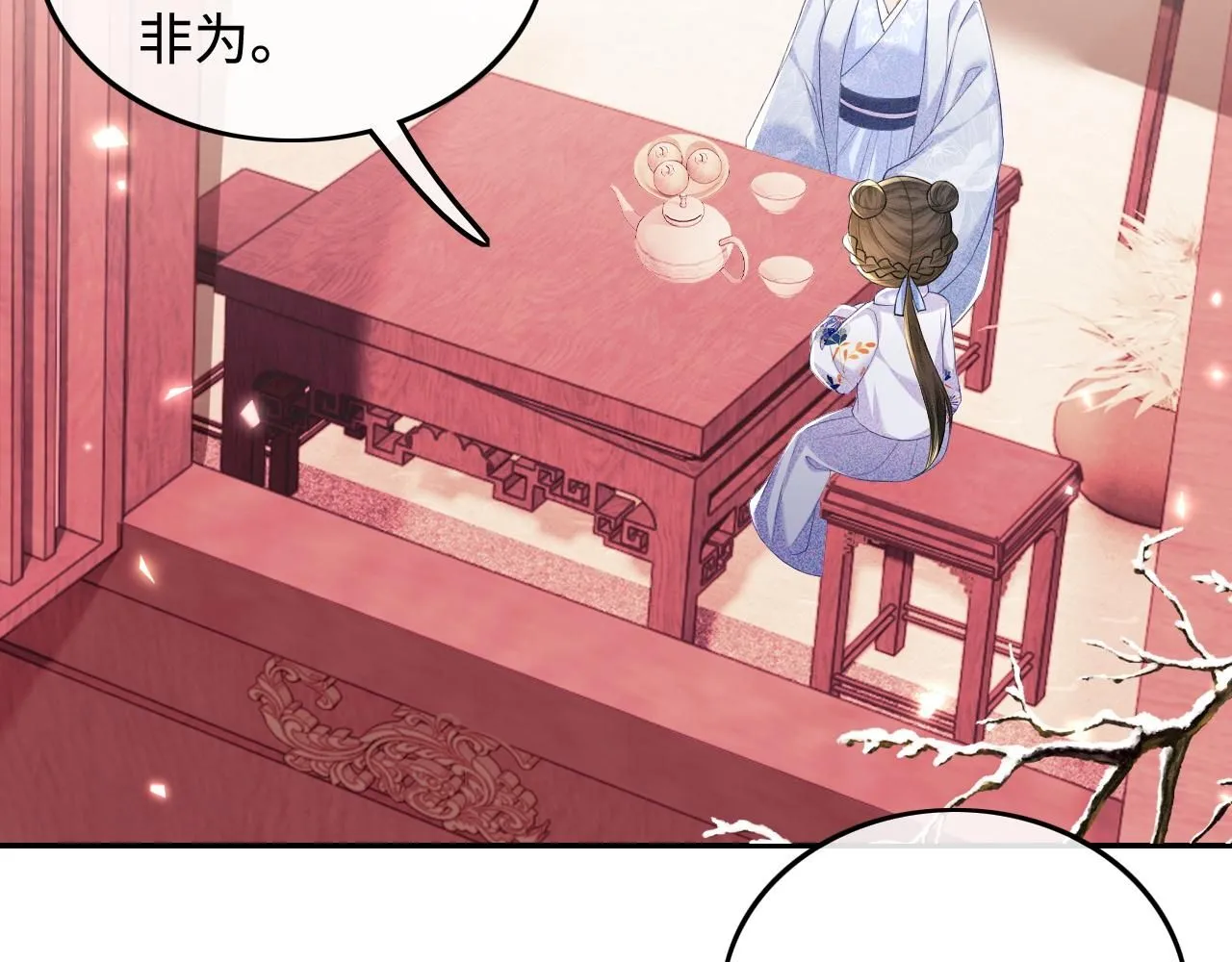 第76话 要亲亲12