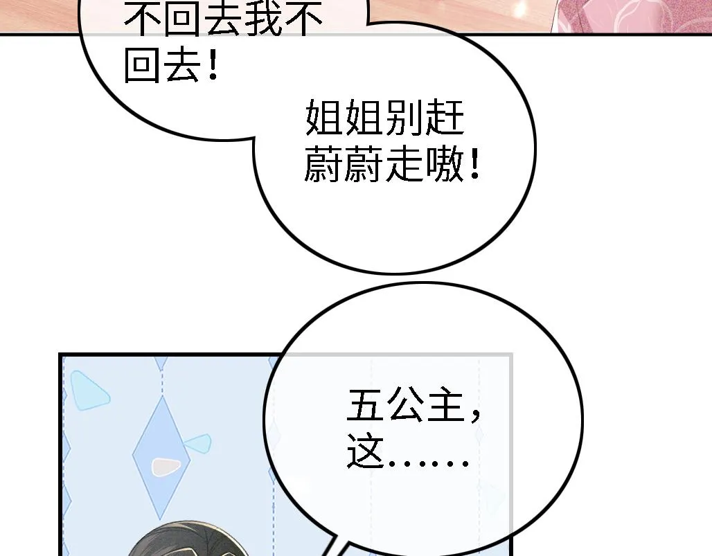 第69话 奚行疆惹怒小鹿77