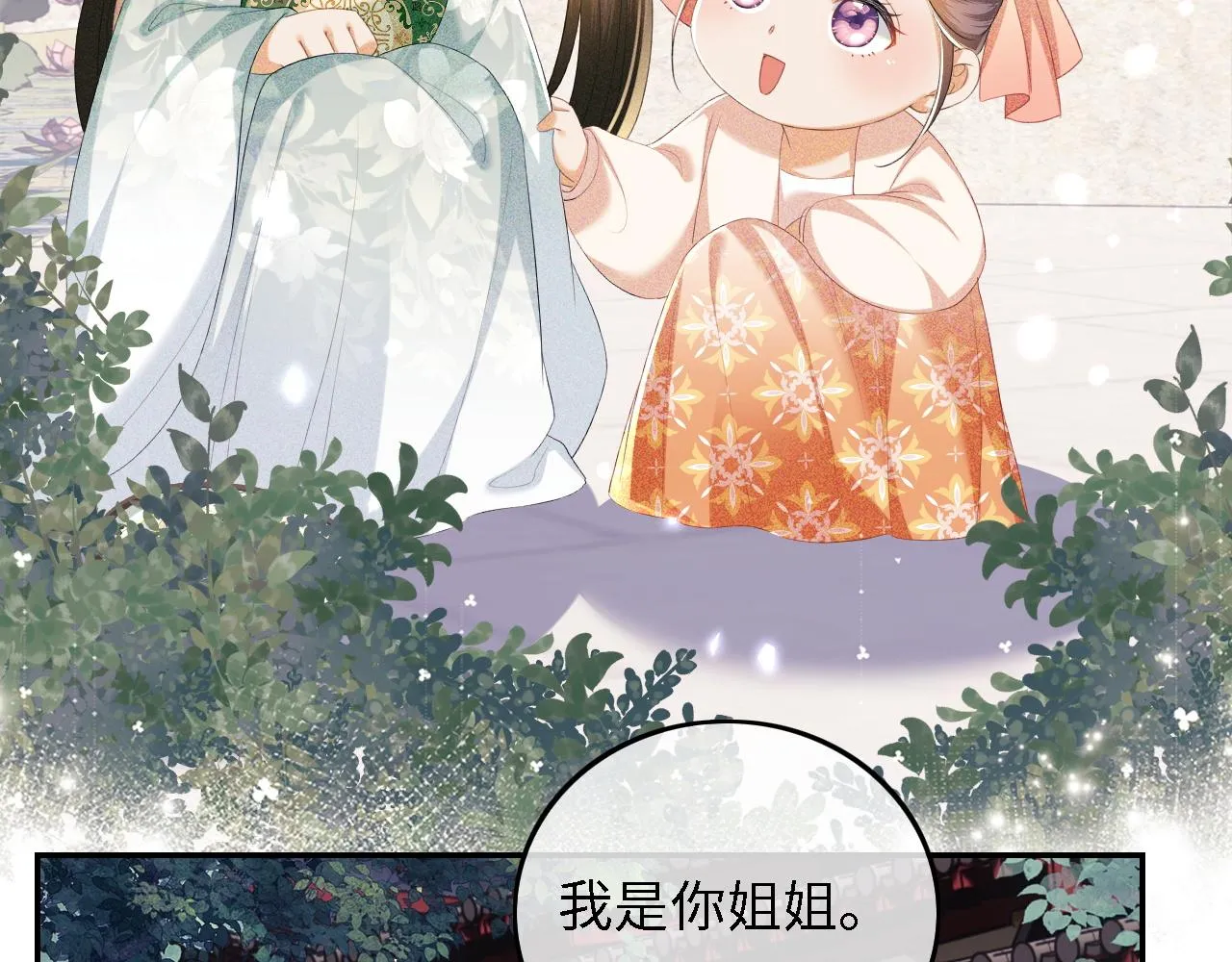 第66话 和好90