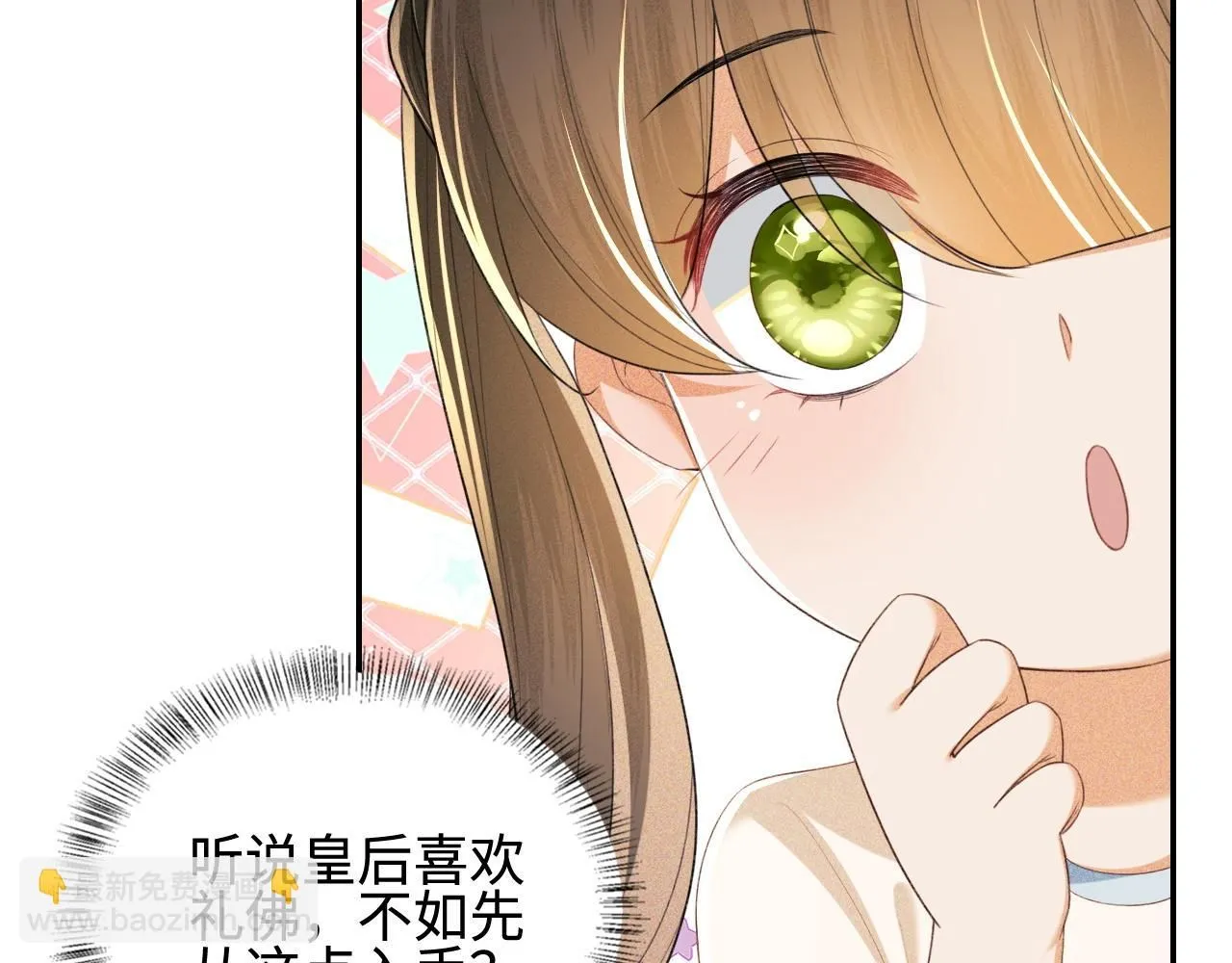 第73话 小鹿的愿望很单纯30