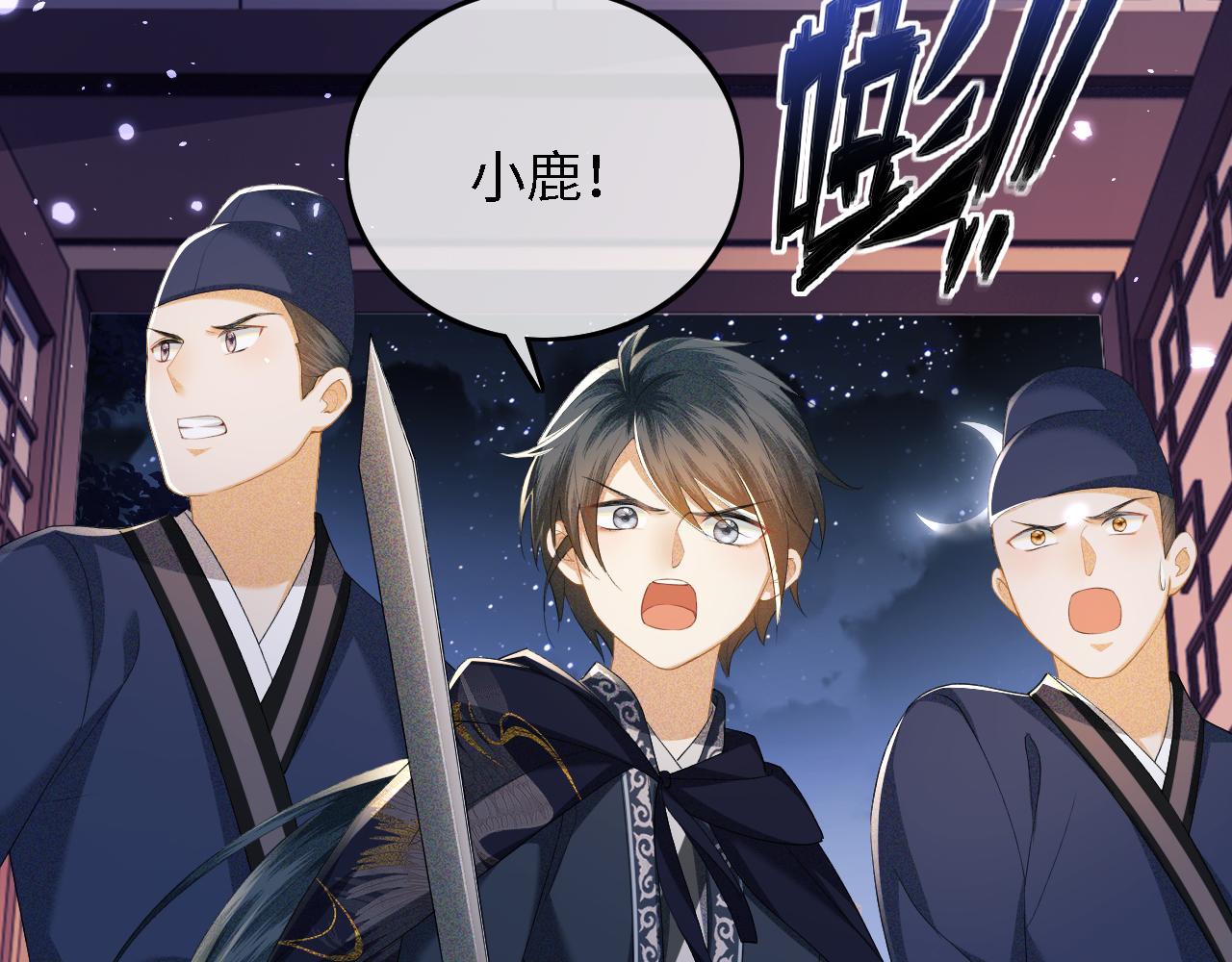 第38话 小鹿遇刺9