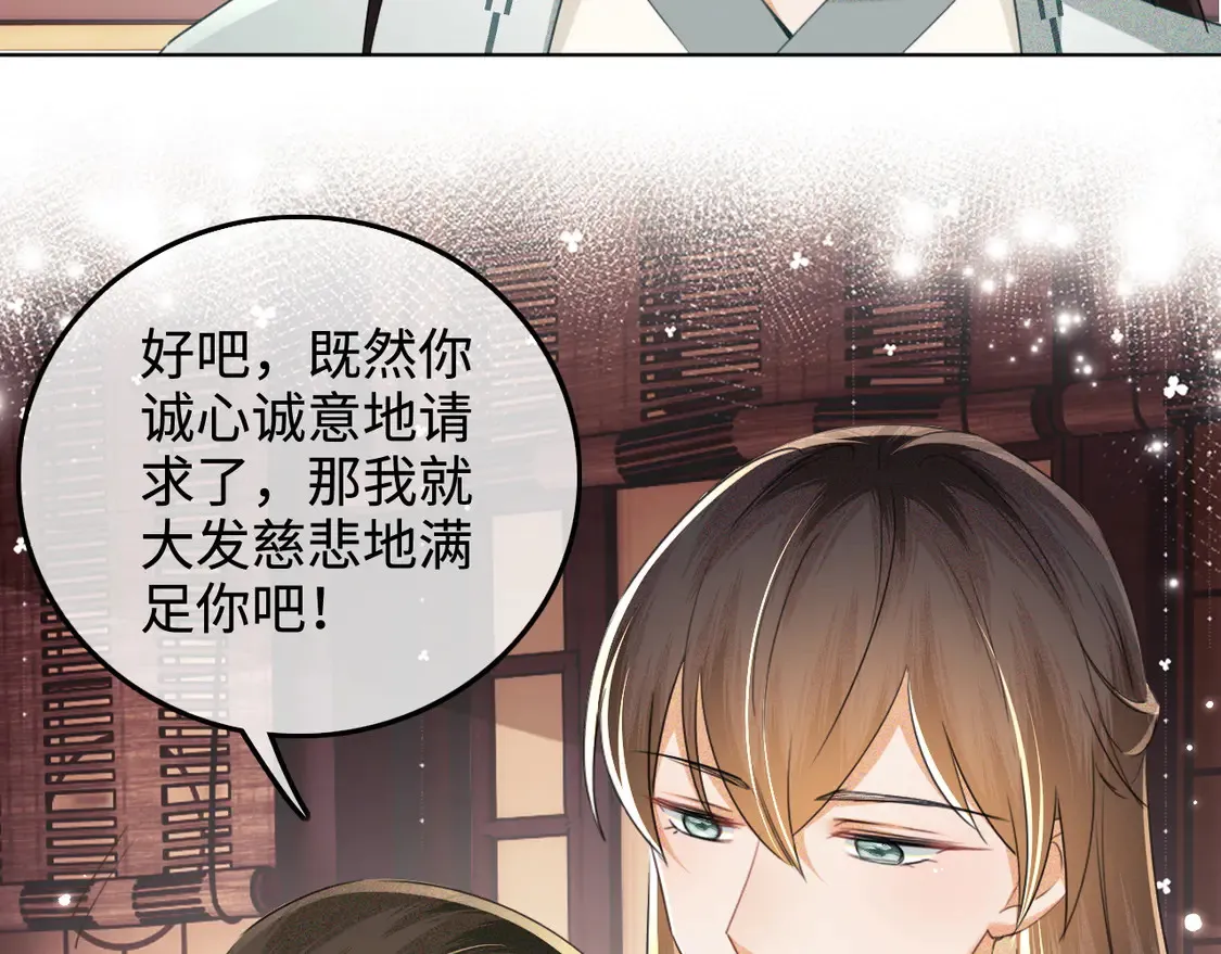 第110话 想把最好的给公主15