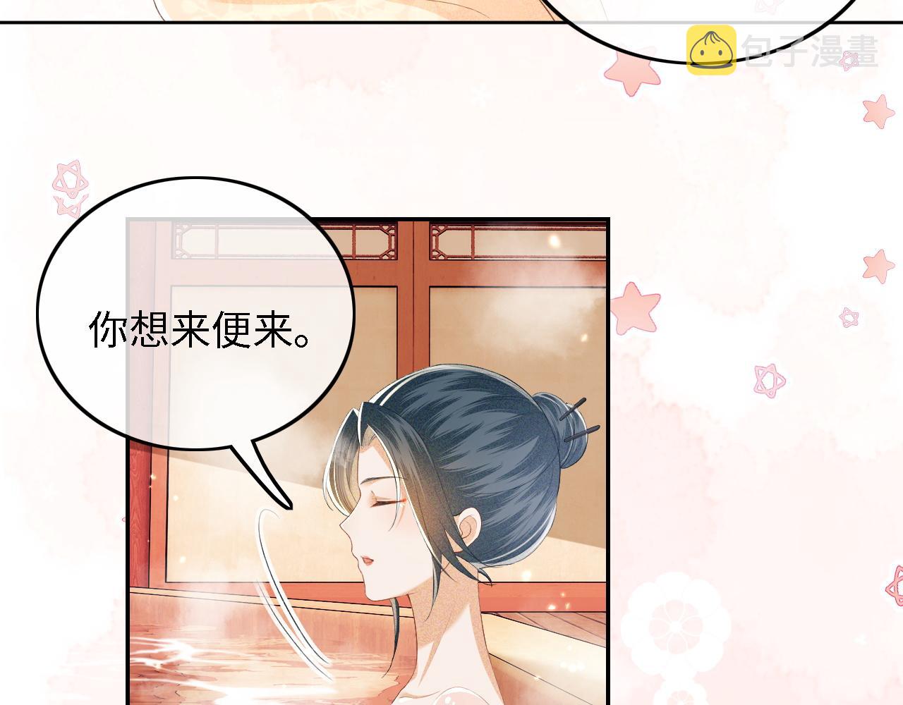 第43话 娘娘真好看37