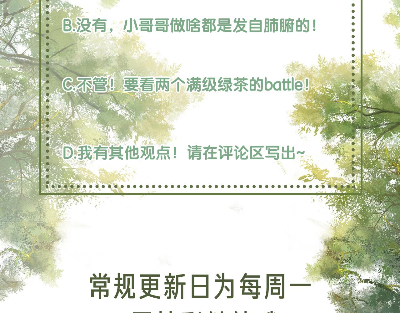 第15话 答谢小哥哥116