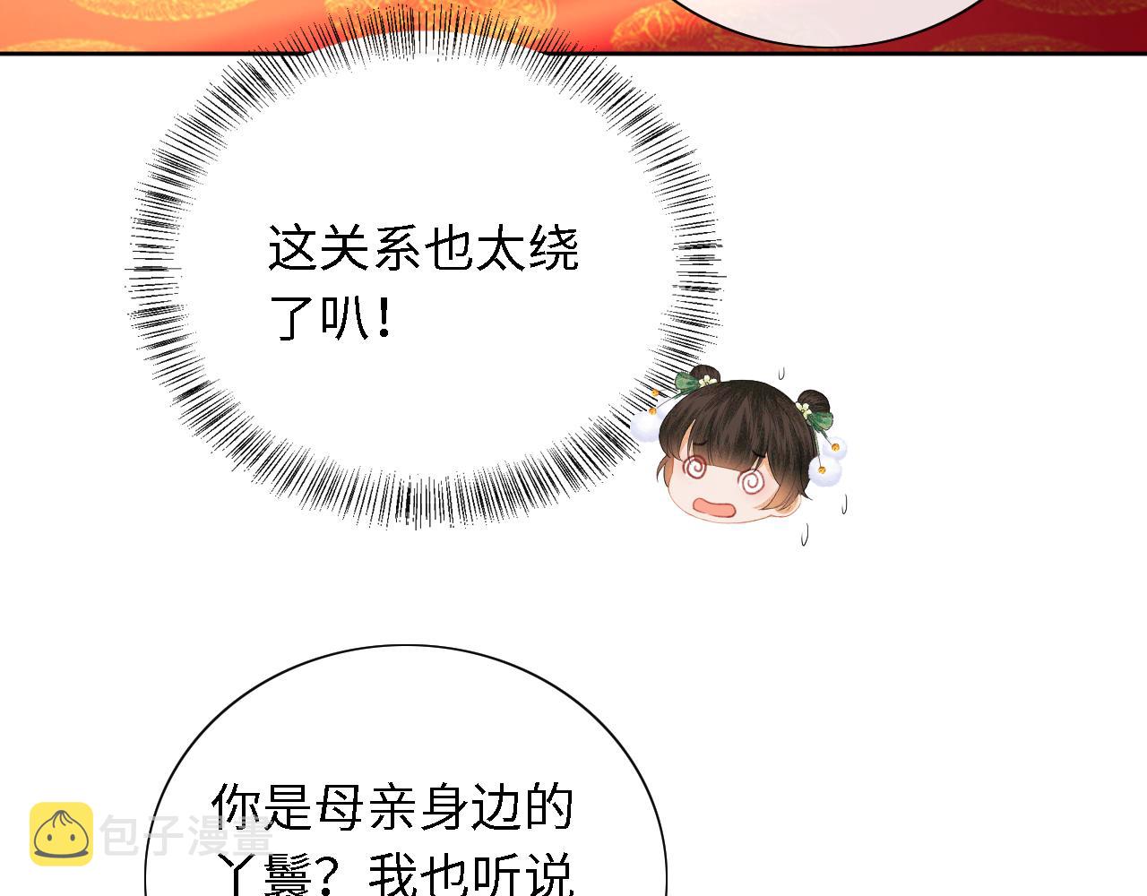第21话 将计就计80
