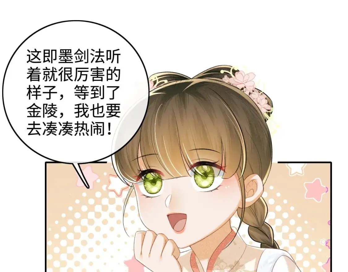 第96话 大皇兄和侠女姐姐47