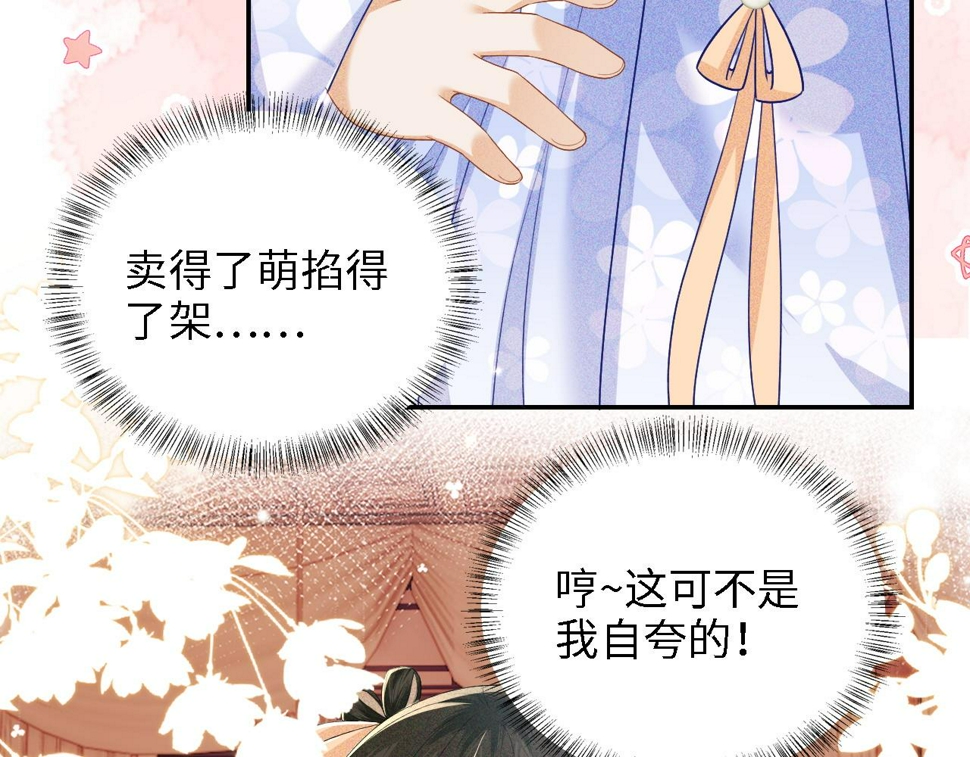 第50话 替小漂亮出头！80