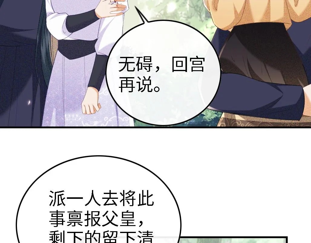 第71话 奚贵妃打虎60