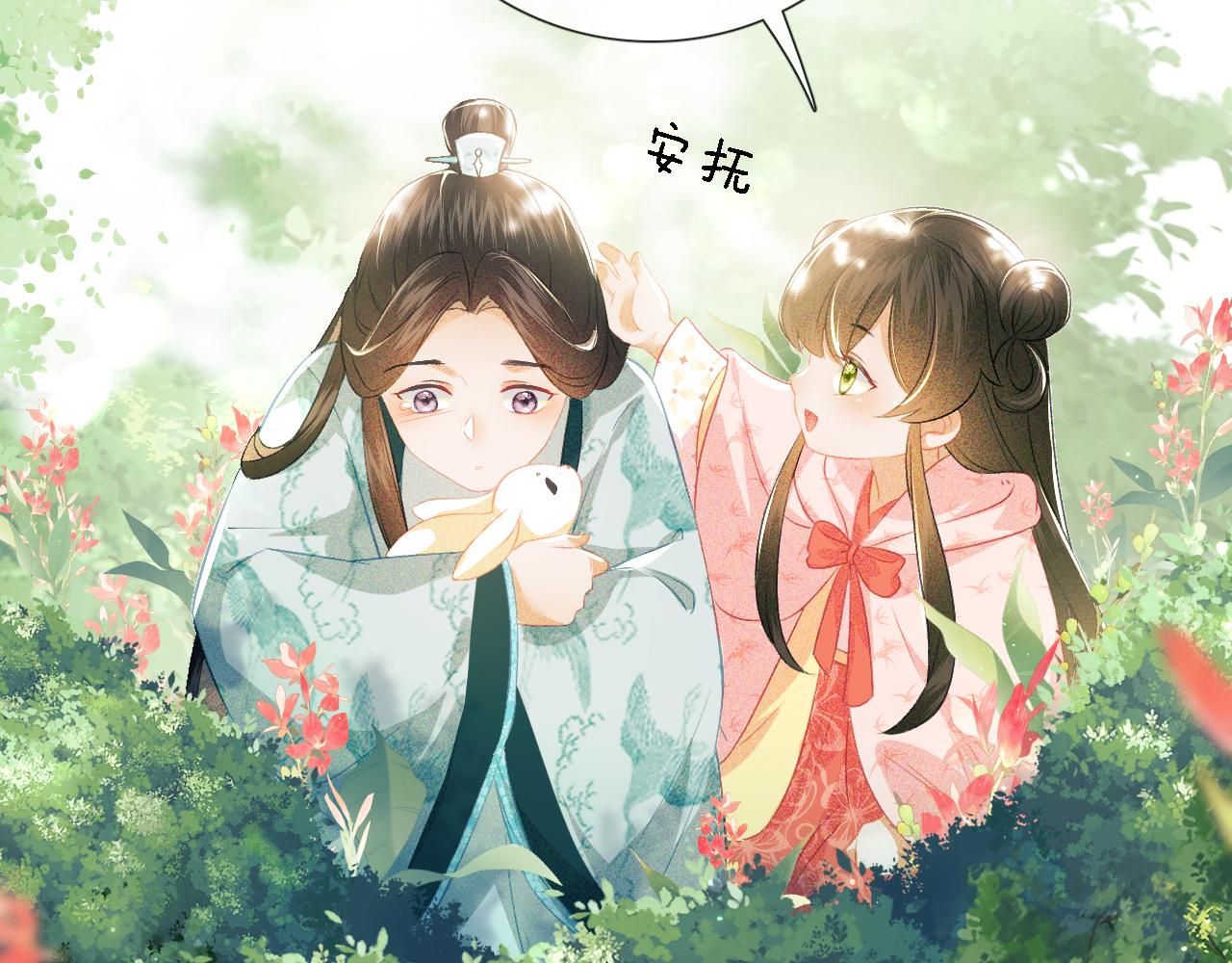 第9话 可爱的兔兔我们要保护它38