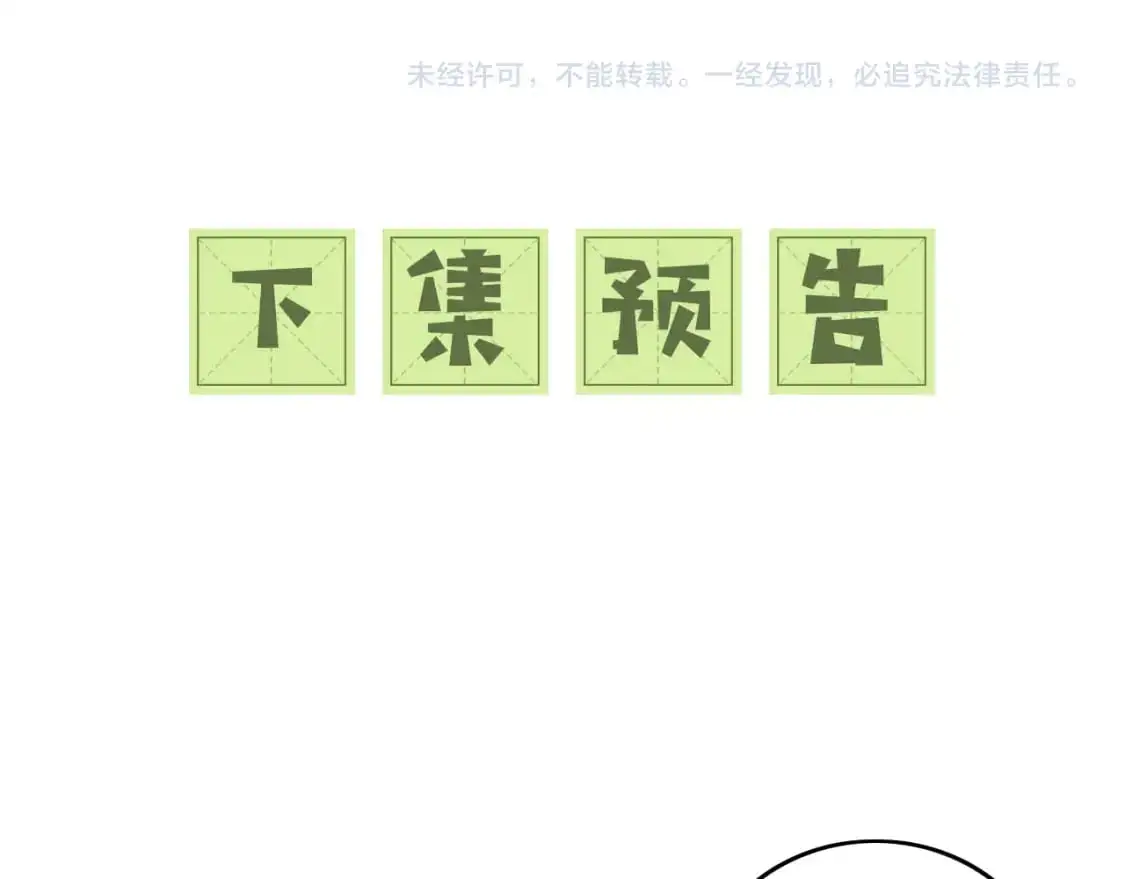 第99话 如今的小漂亮53