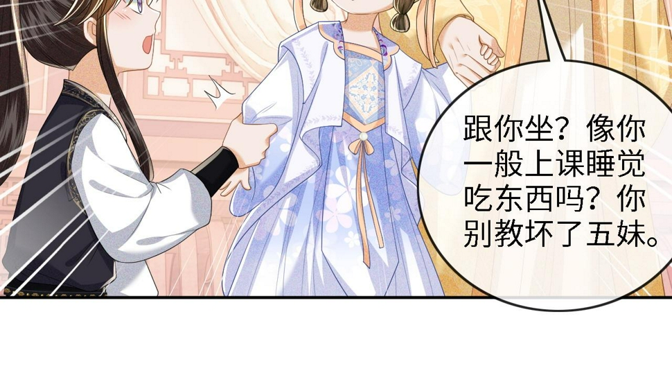 第49话 和小漂亮当同桌53