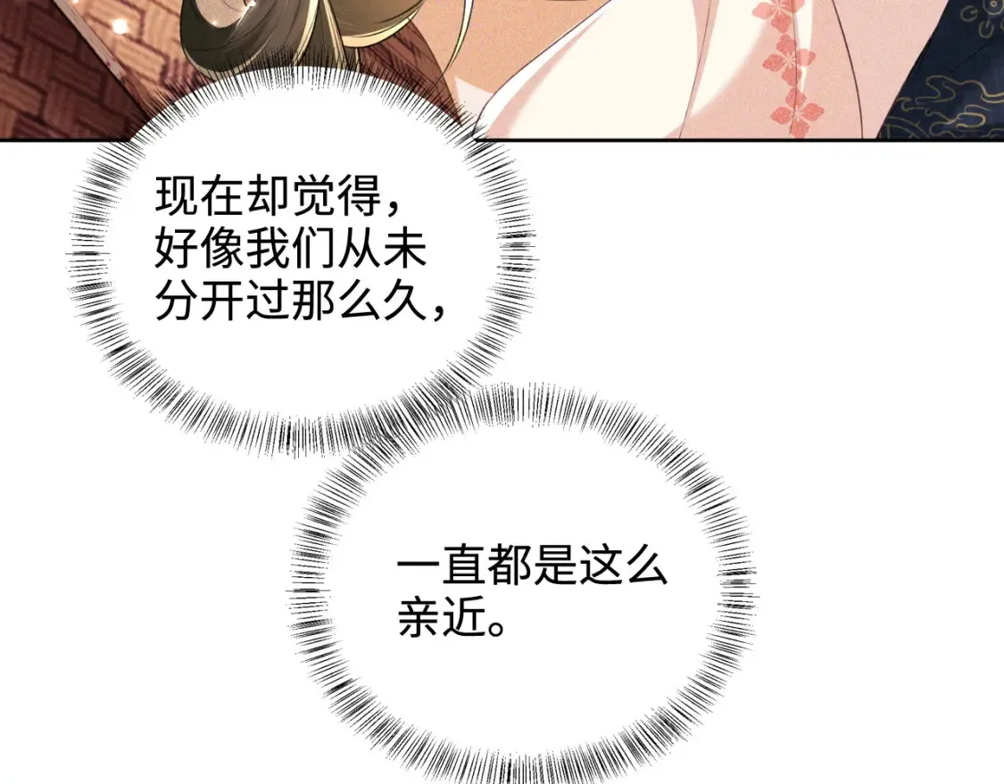 第107话 想跟公主更亲近一点51