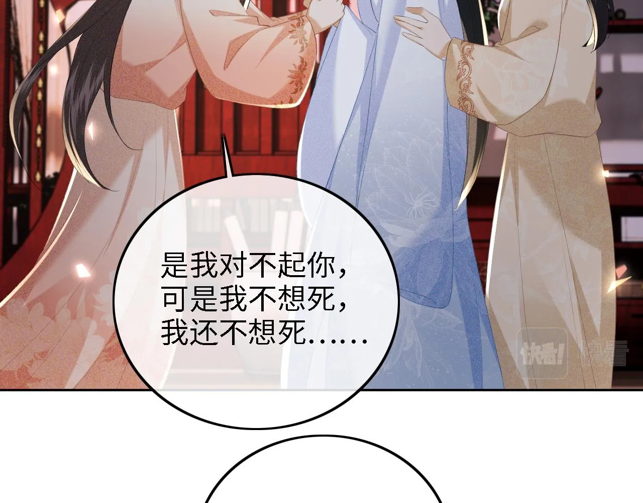 第64话 惠妃梅嫔反目76