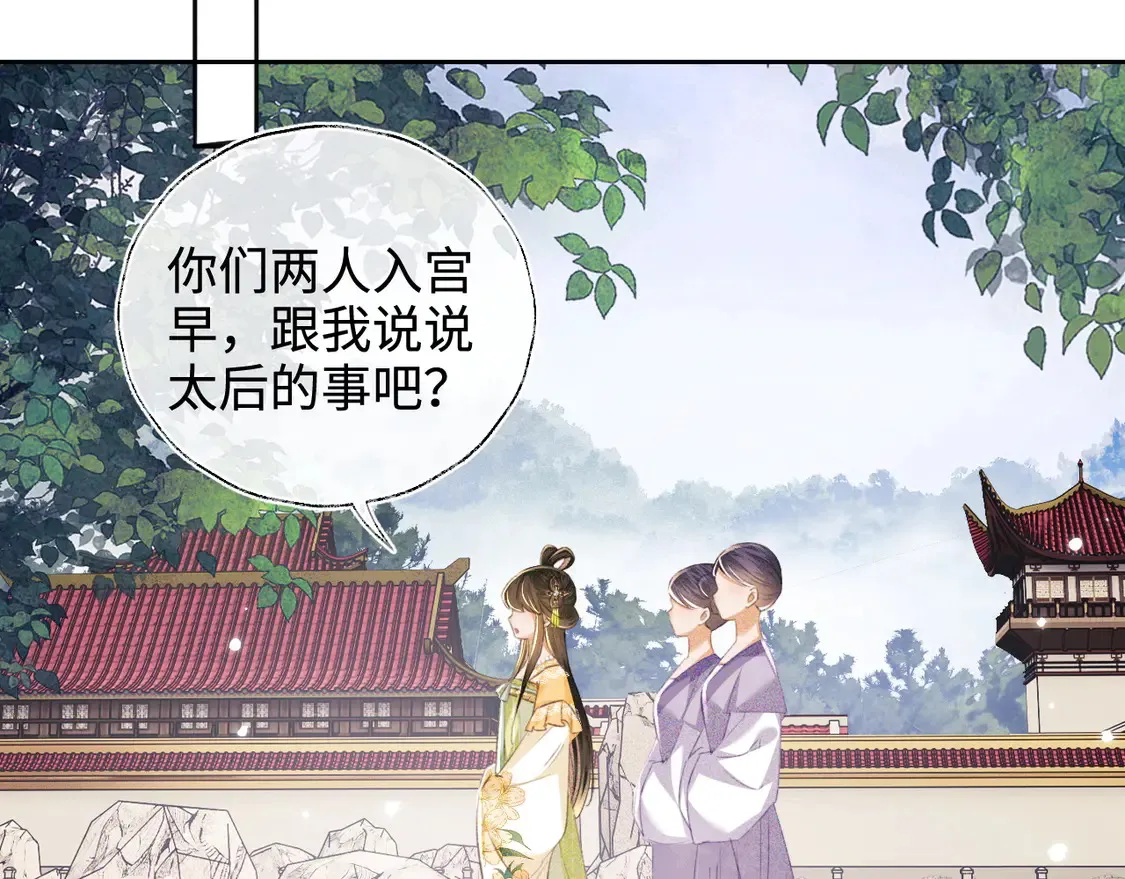 第113话 小绿茶见婆婆16
