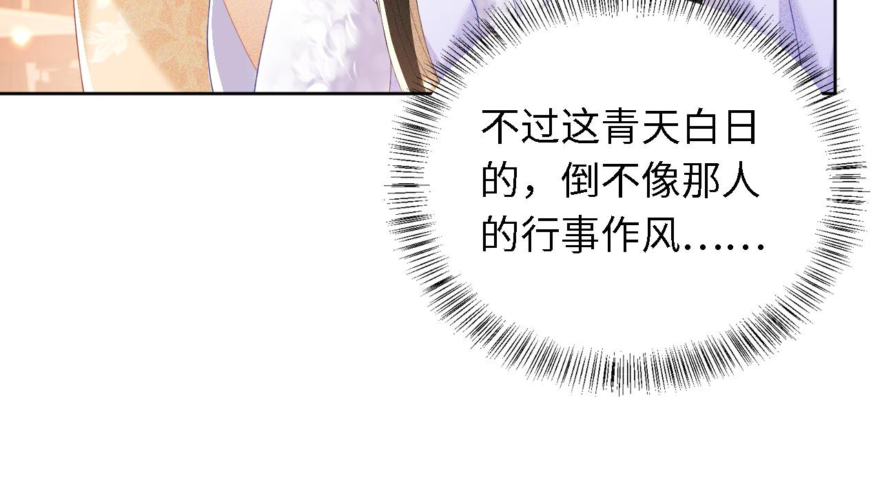 第24话 叫声世子哥哥18