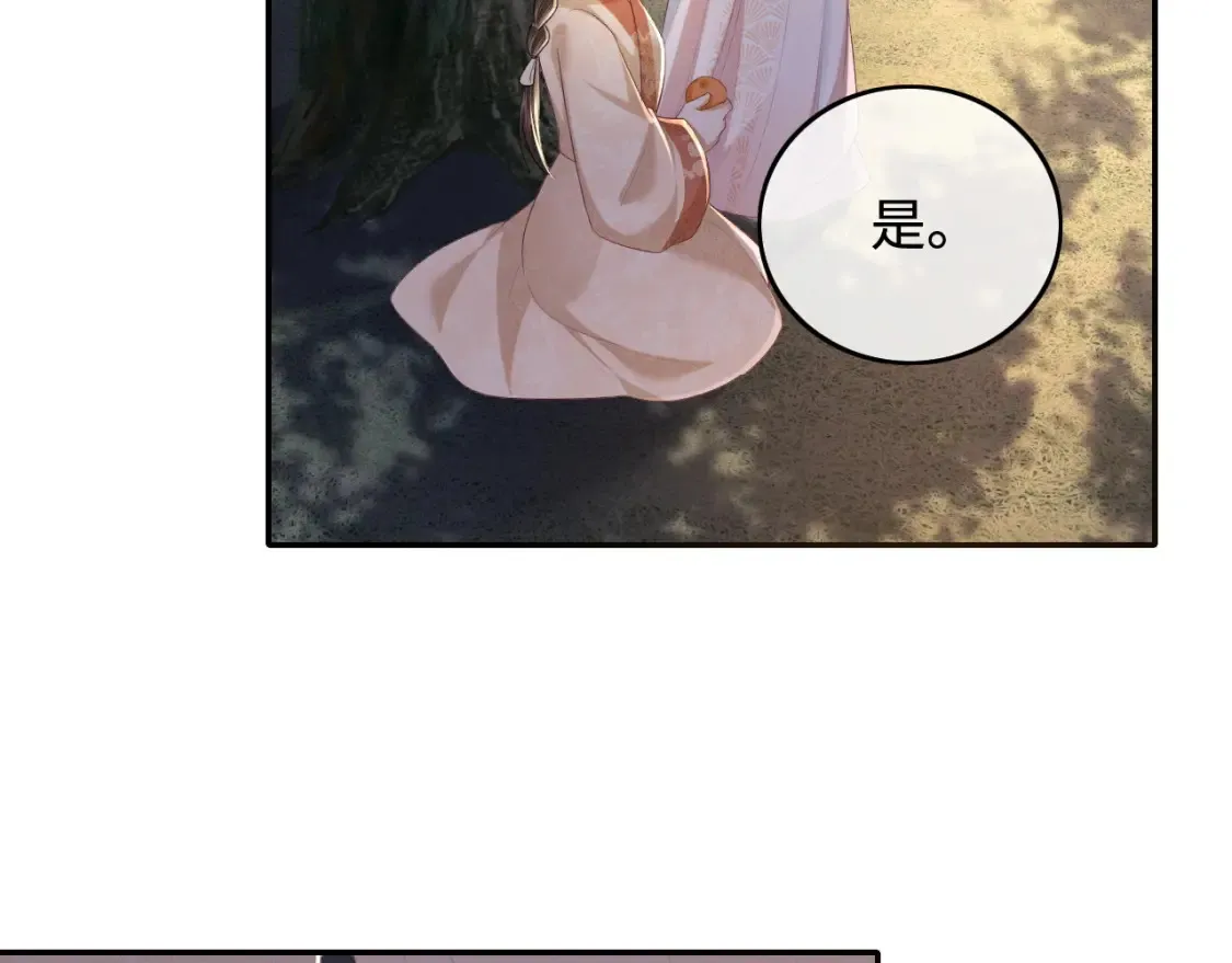 第105话 奚行疆，放手吧14