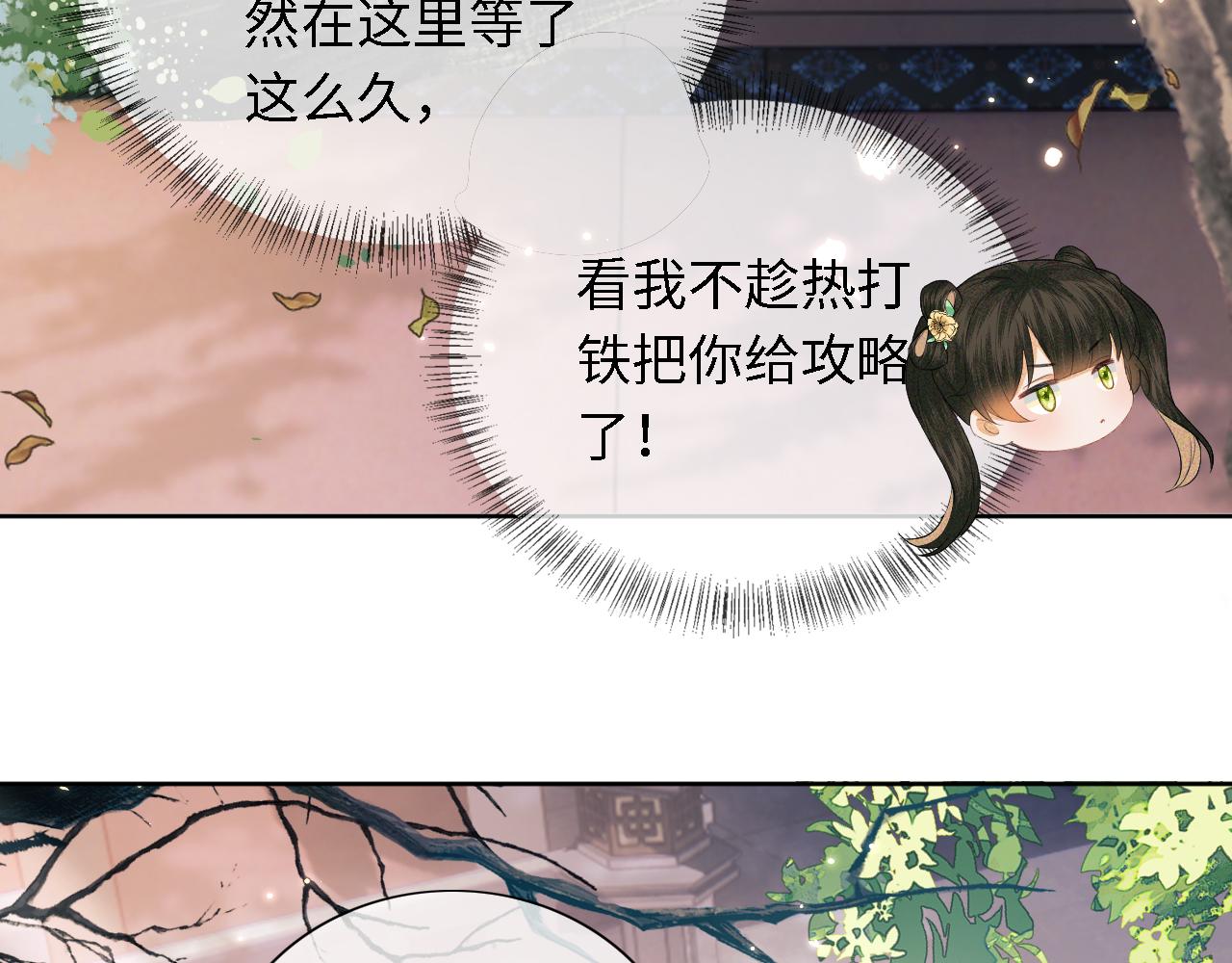 第18话 专治纨绔少年31