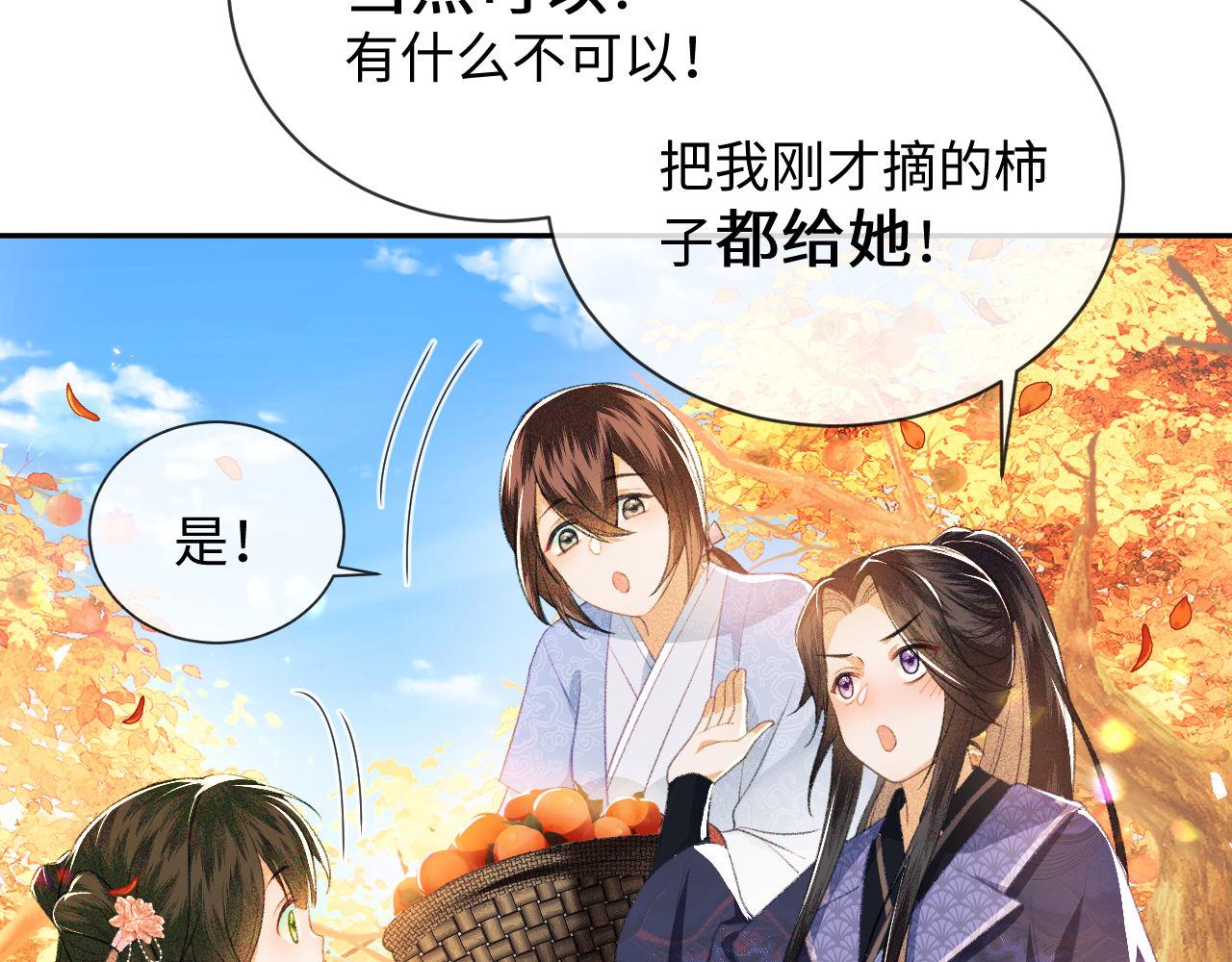 第3话 偶遇NPC哥哥81