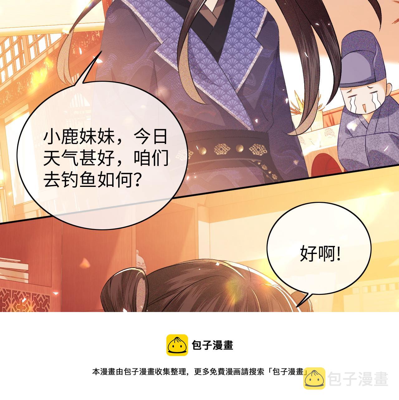 第5话 攻略皇子哥哥从我做起90