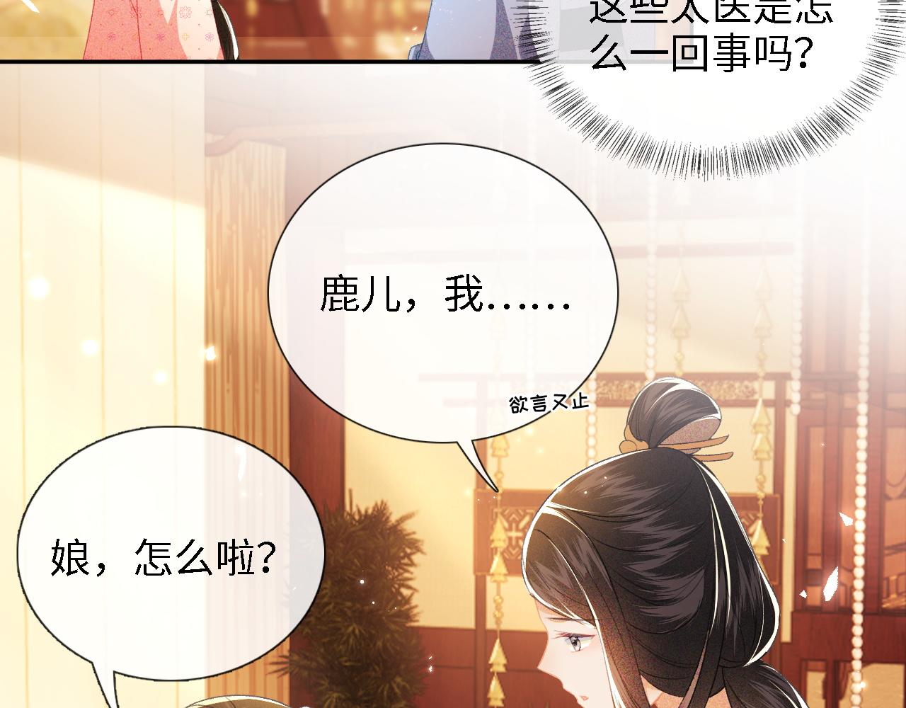 第12话 怎么能让妹妹伤心呢8