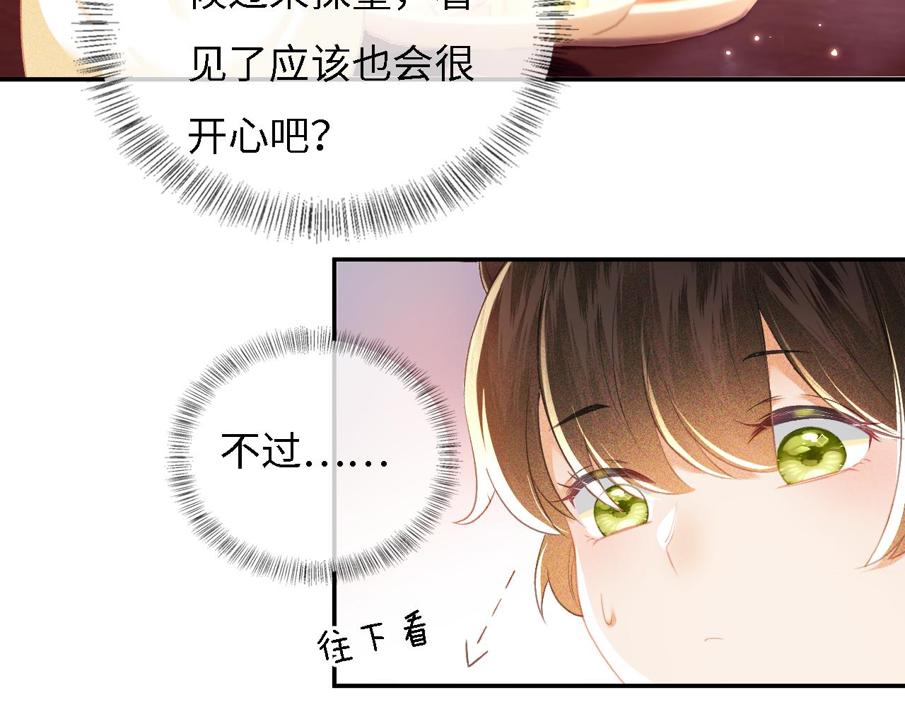 第10话 攻略长公主11