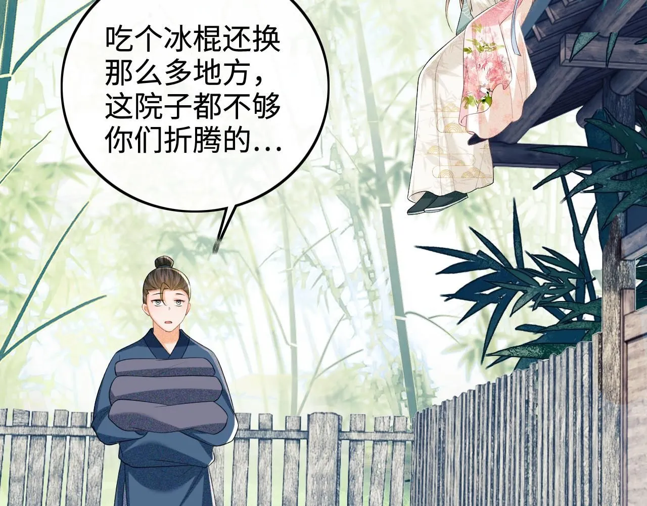 第79话 心仪之人57