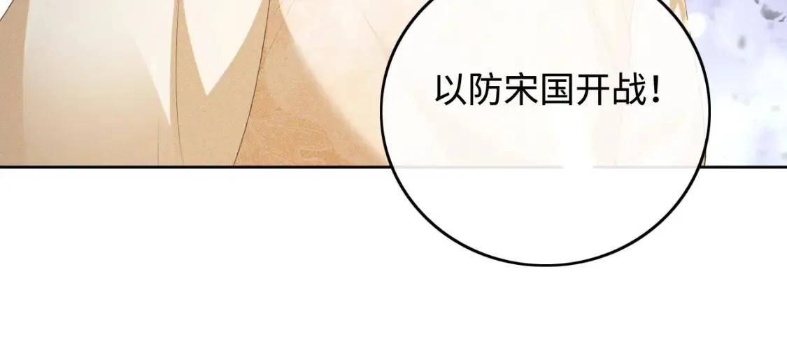 第103话 孤只要一人17