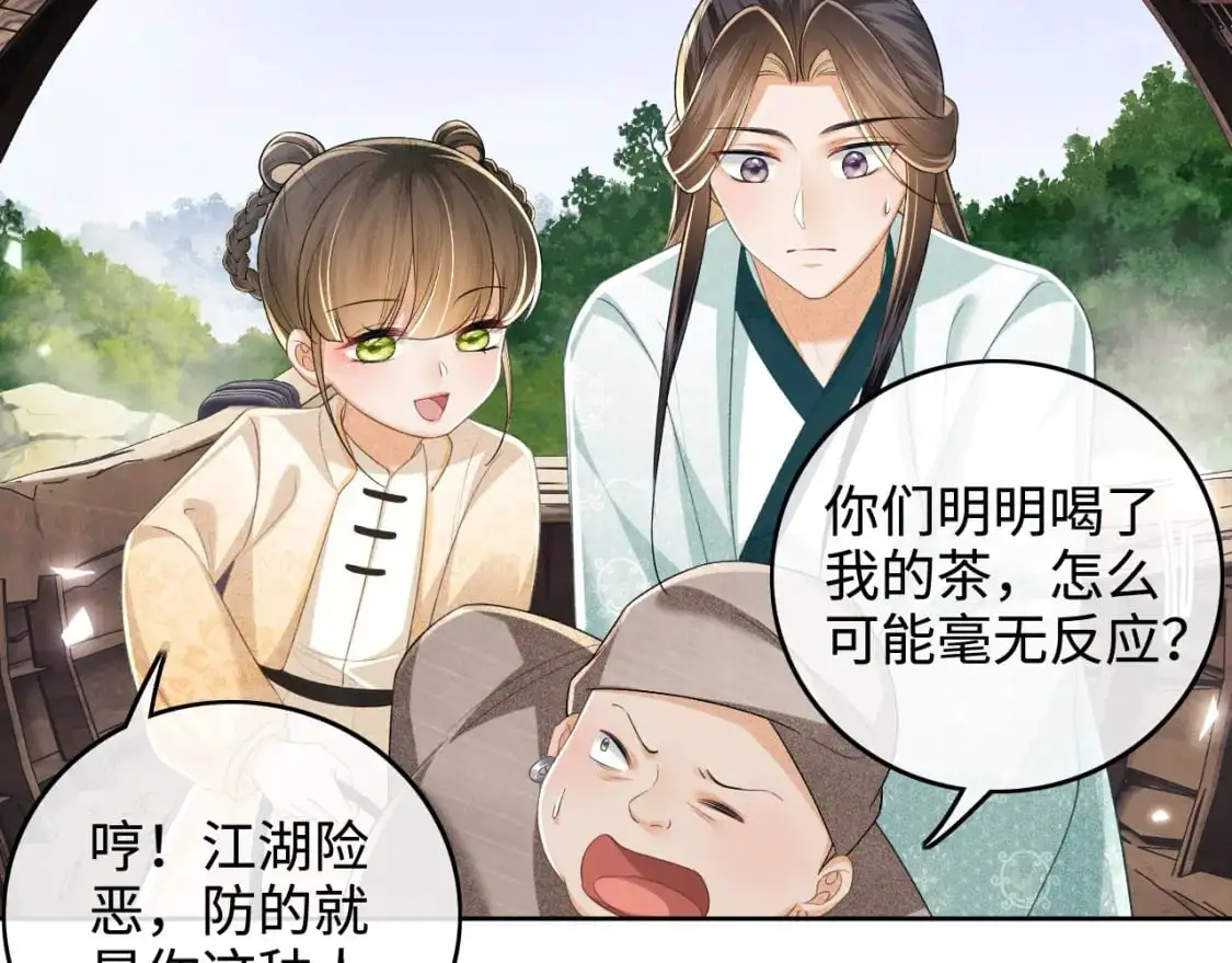 第95话 真正的女侠出现了？13