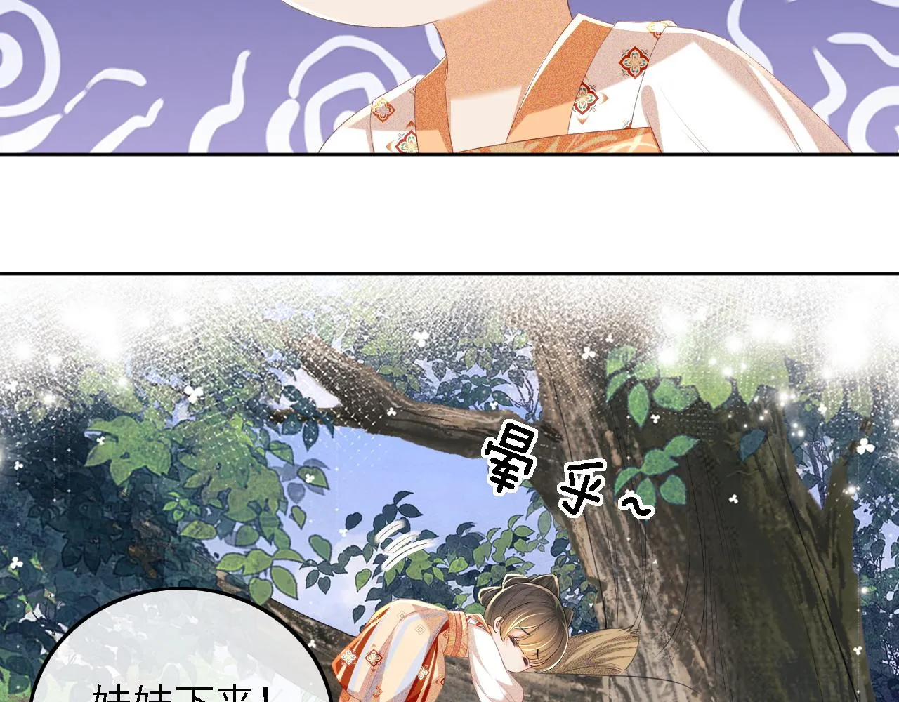 第68话 避暑行宫之行79