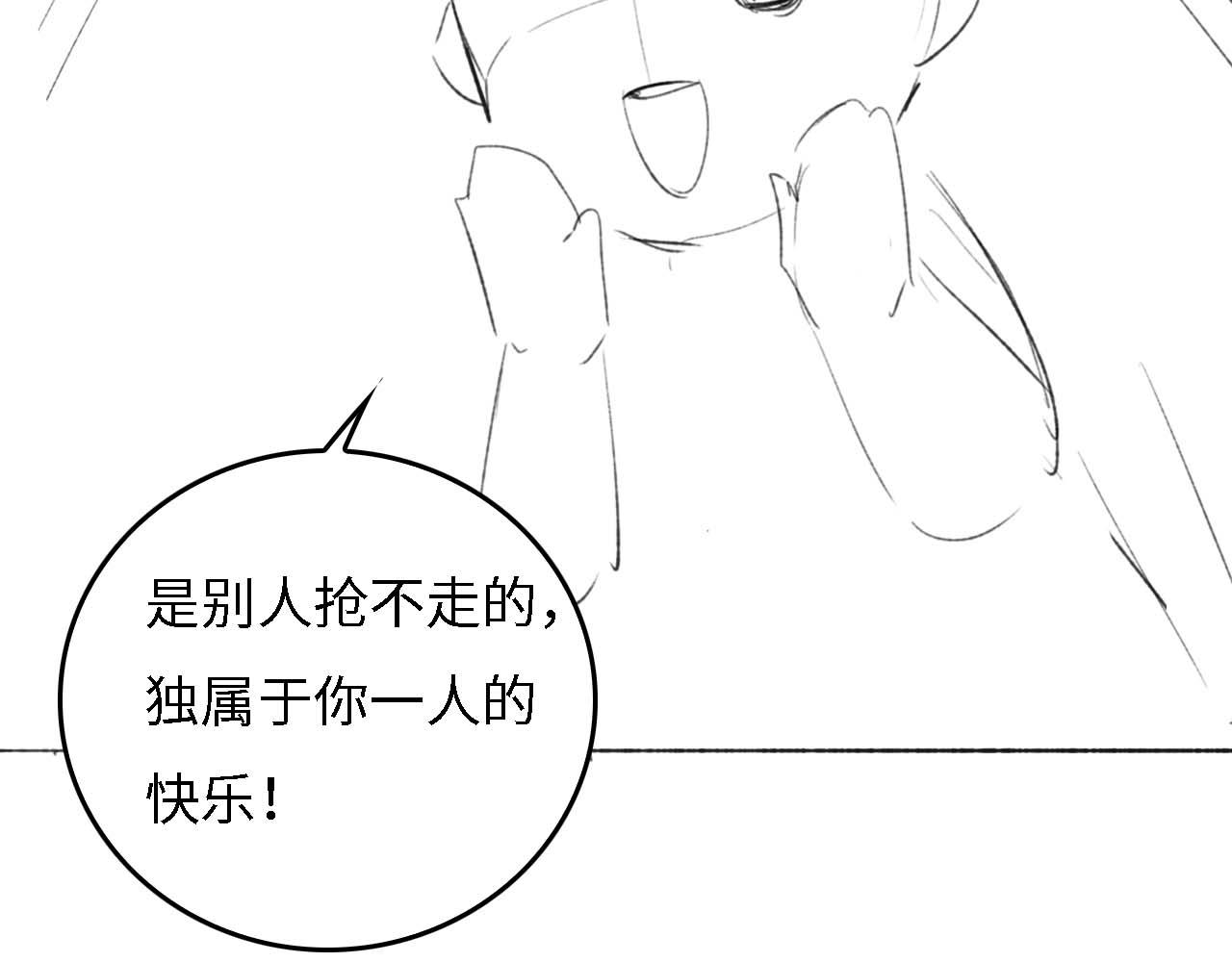 第34话 香囊被抢73