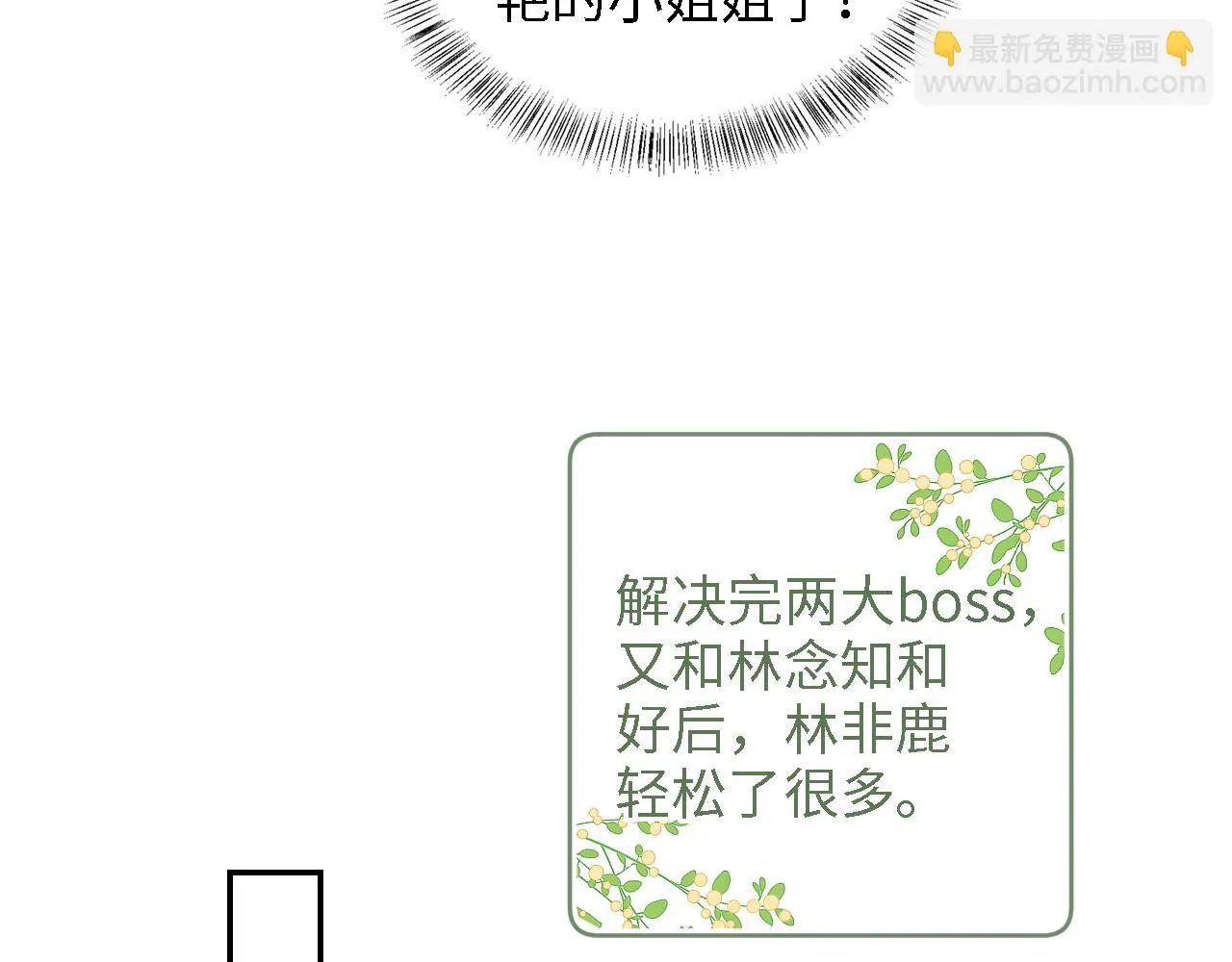 第66话 和好59