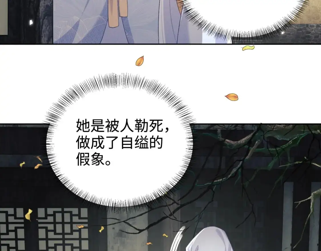 第88话 小漂亮的礼物是……39