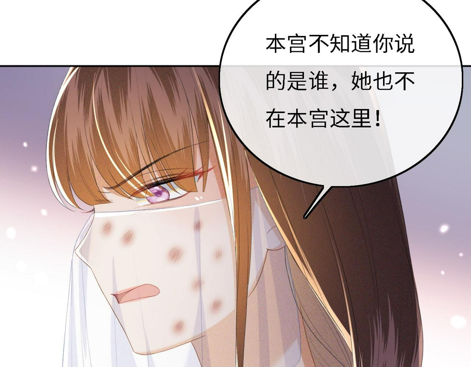 第56话 梅妃毁容79