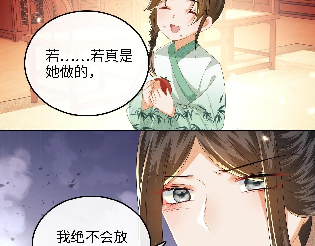 第47话 萧岚醒悟54