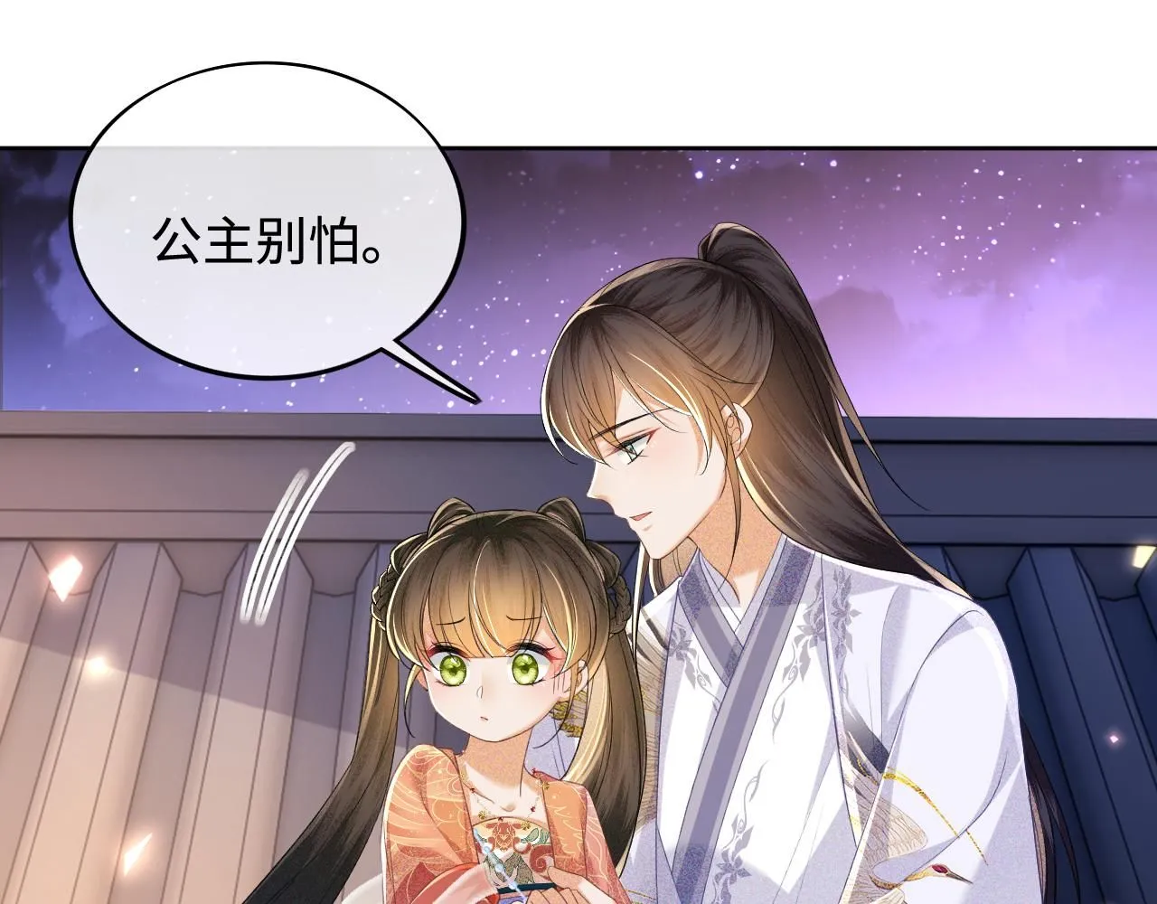 第83话 共赏祁天灯63