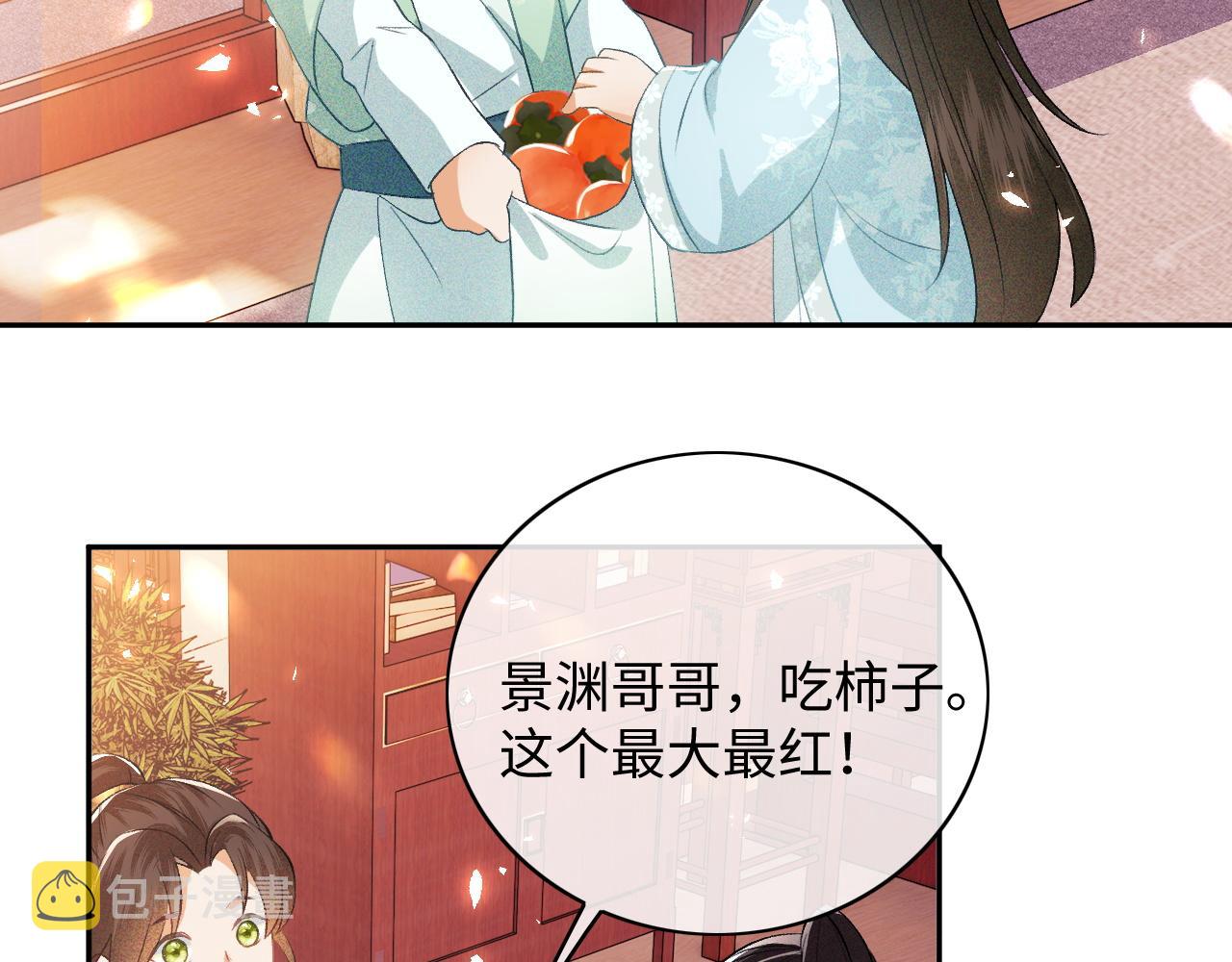 第5话 攻略皇子哥哥从我做起76
