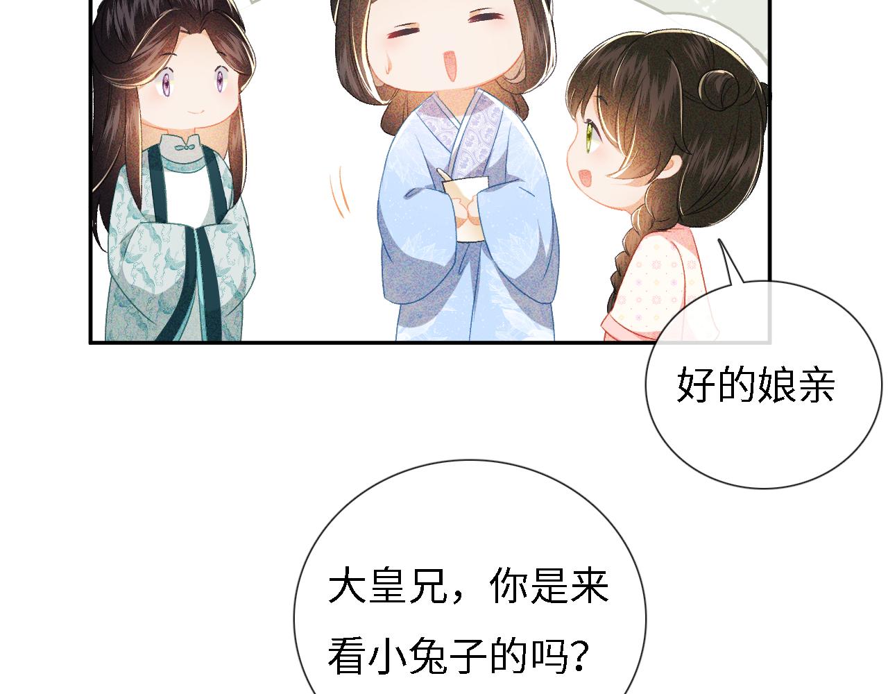 第11话 小鹿生病？！38