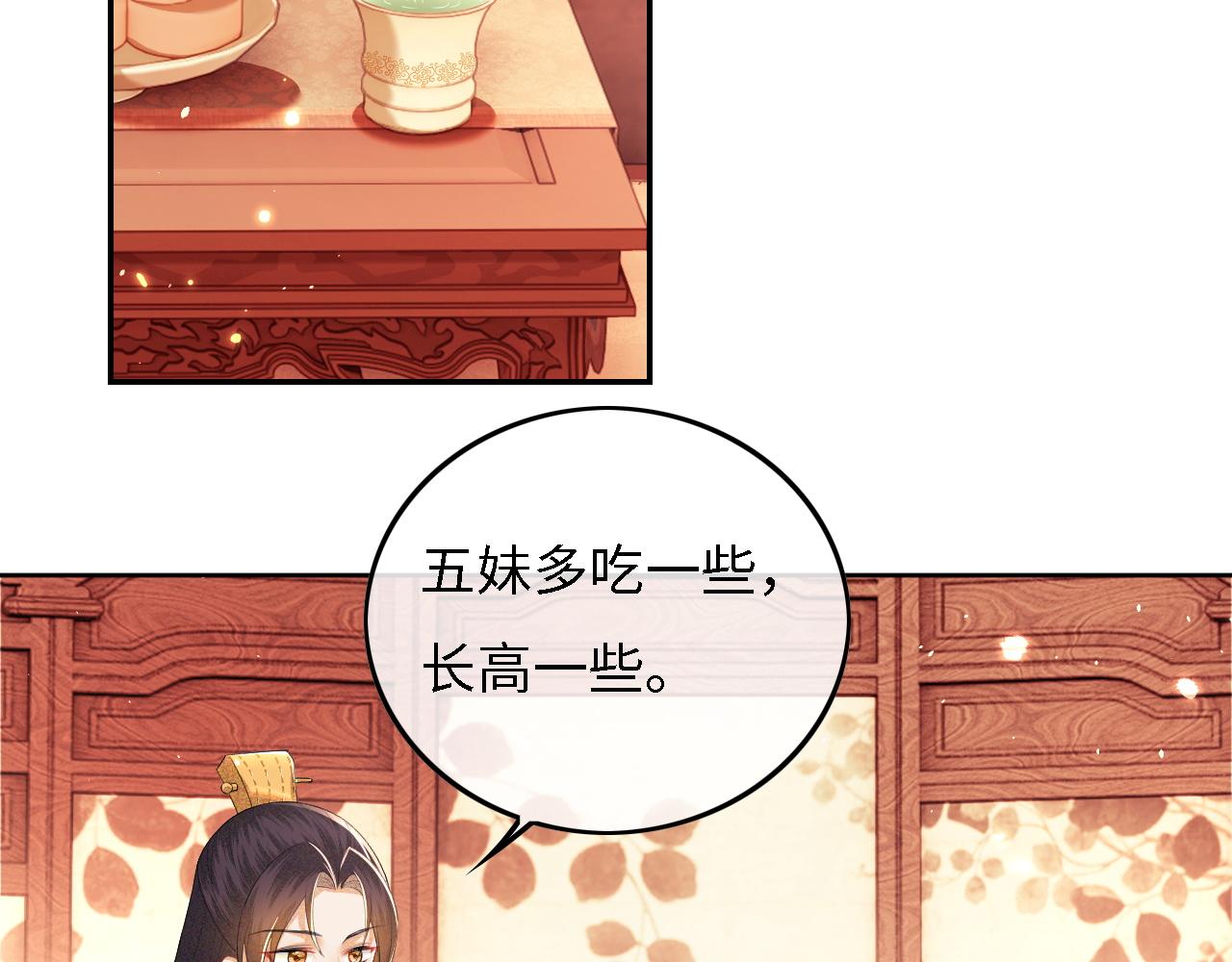 第34话 香囊被抢51