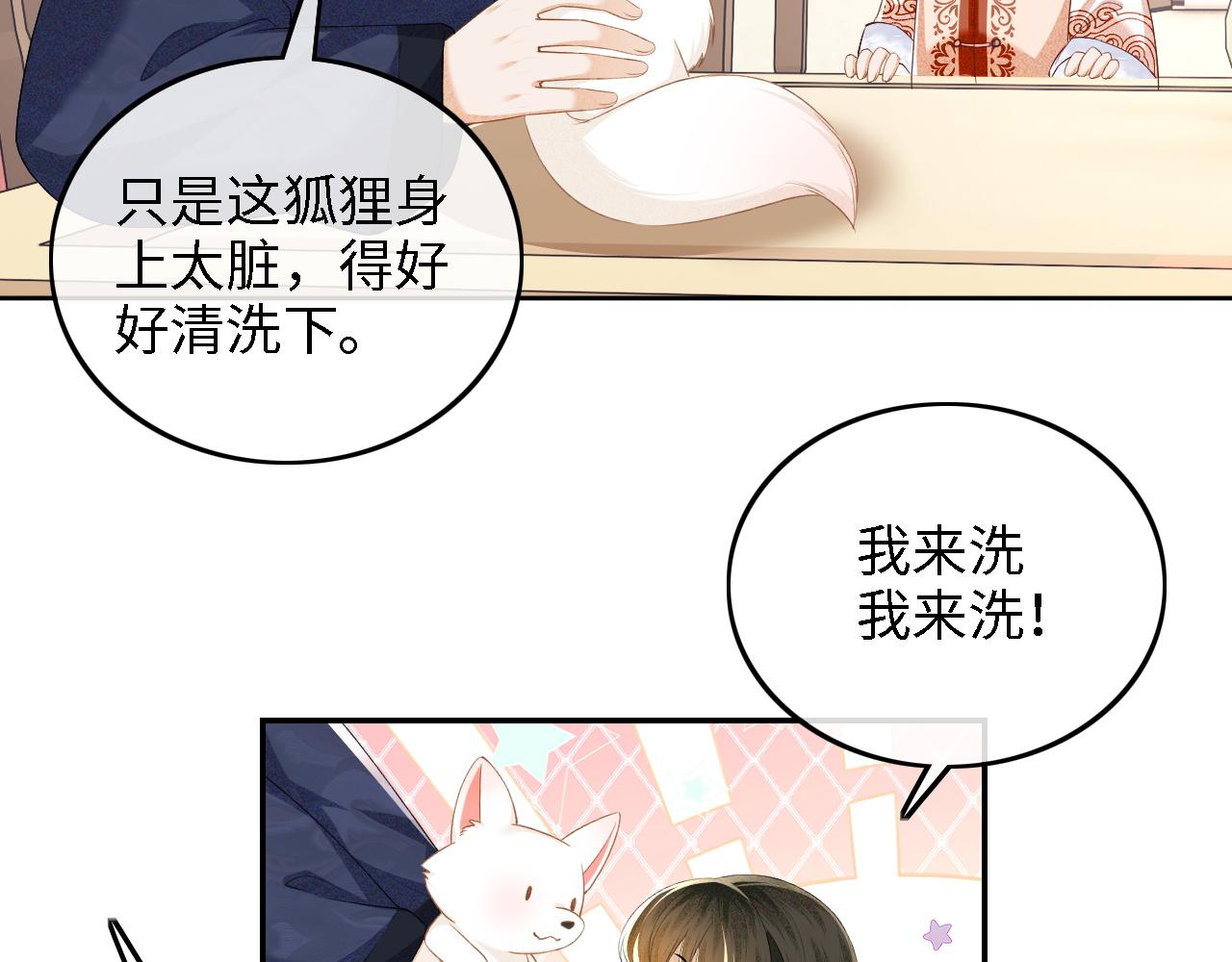 第45话 小白狐63
