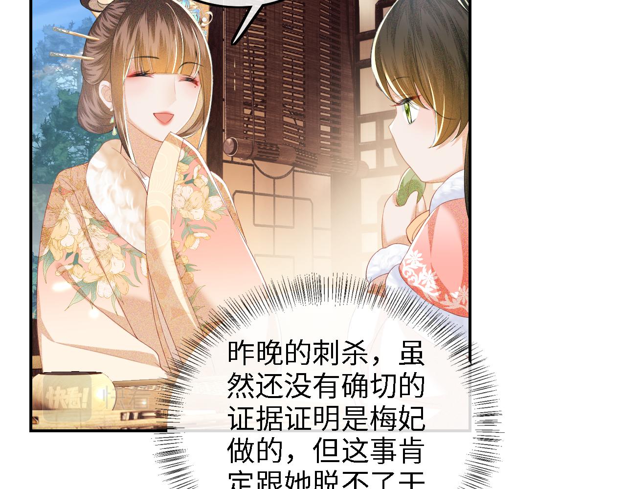 第39话 彻底攻略林帝38
