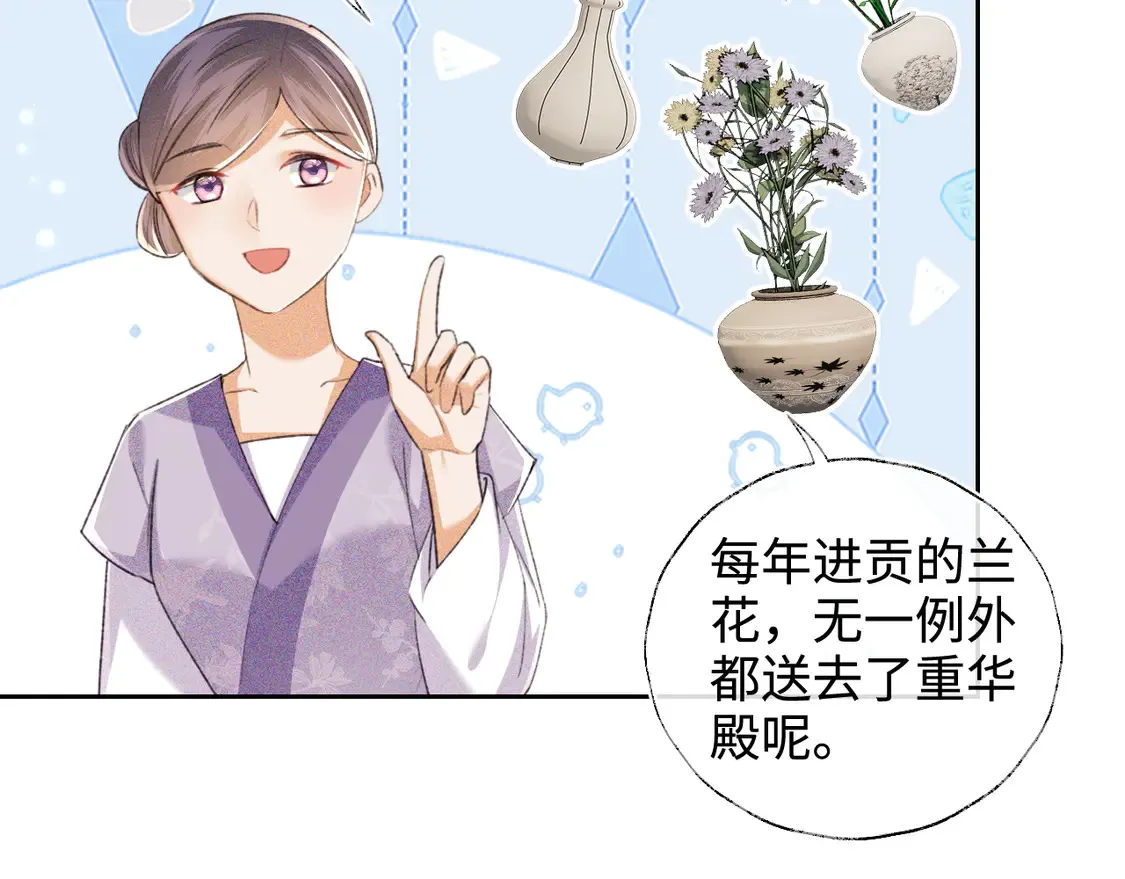 第113话 小绿茶见婆婆29