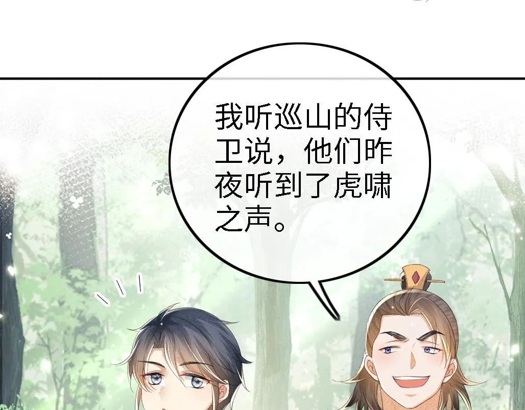 第69话 奚行疆惹怒小鹿54